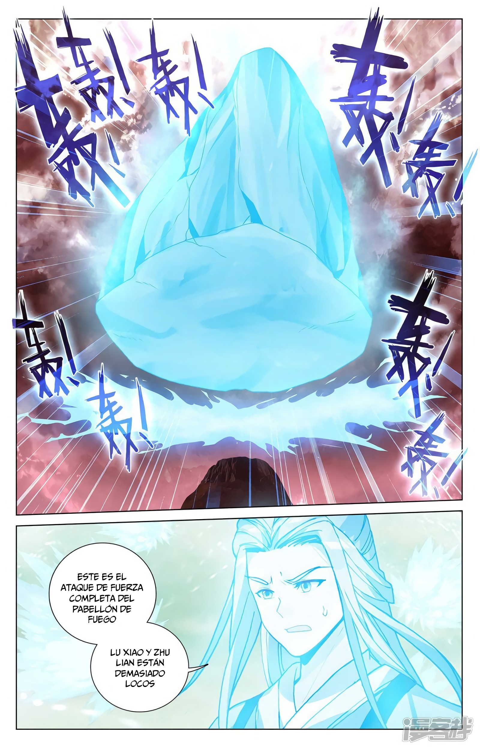Read Yuan Zun ES Manga Online