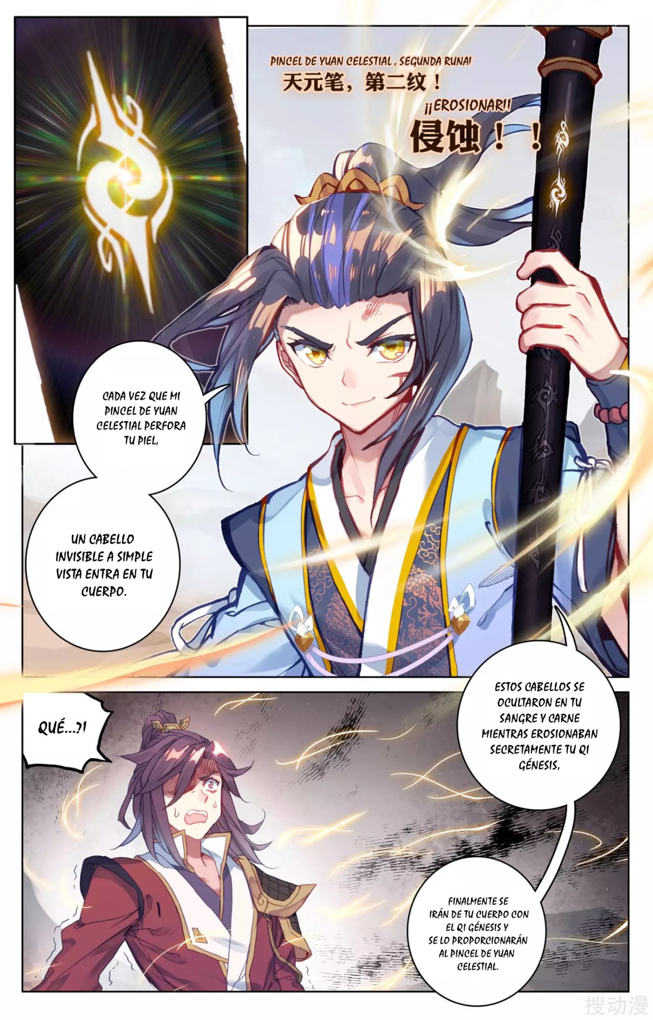 Read Yuan Zun ES Manga Online