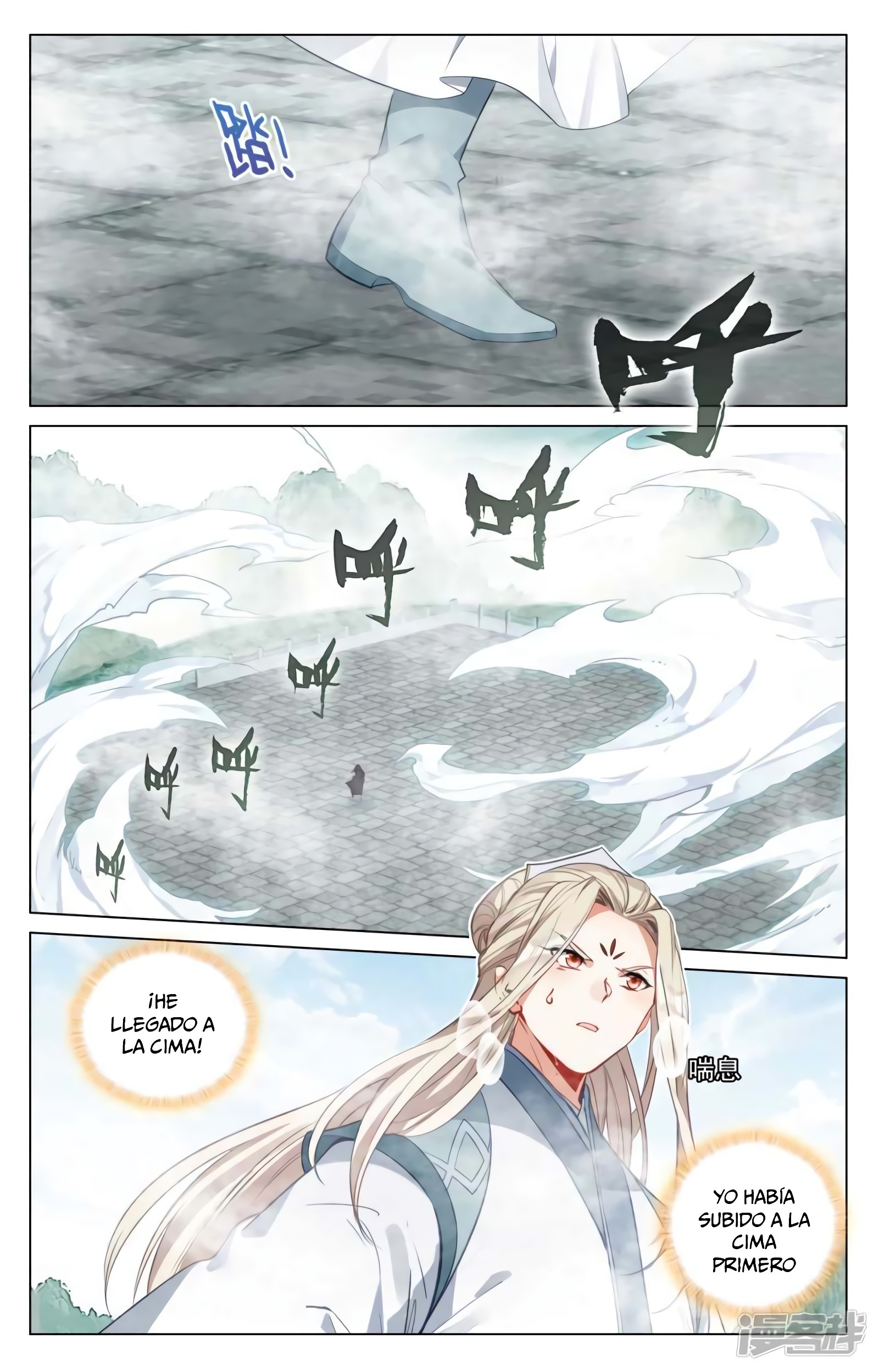 Read Yuan Zun ES Manga Online