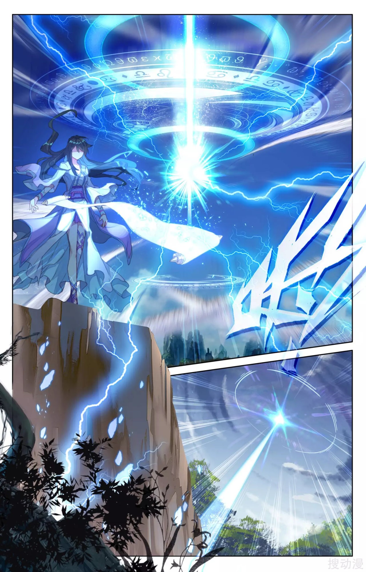 Read Yuan Zun ES Manga Online