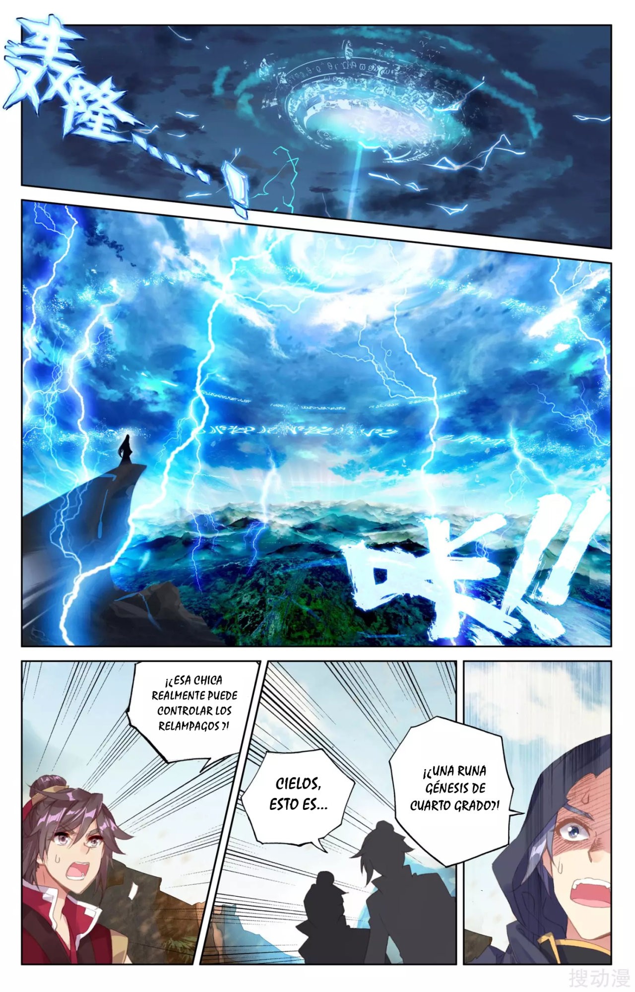 Read Yuan Zun ES Manga Online