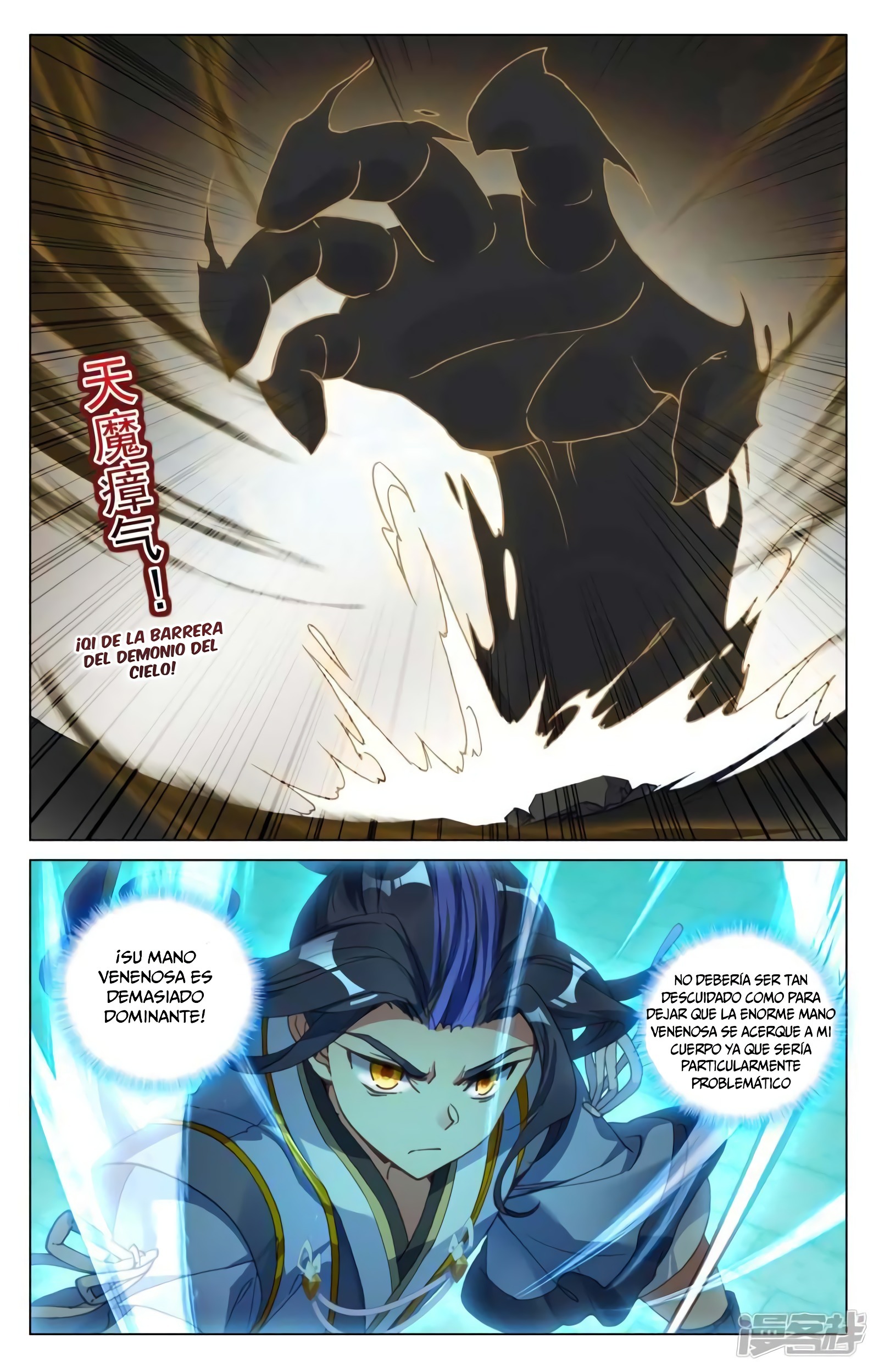 Read Yuan Zun ES Manga Online