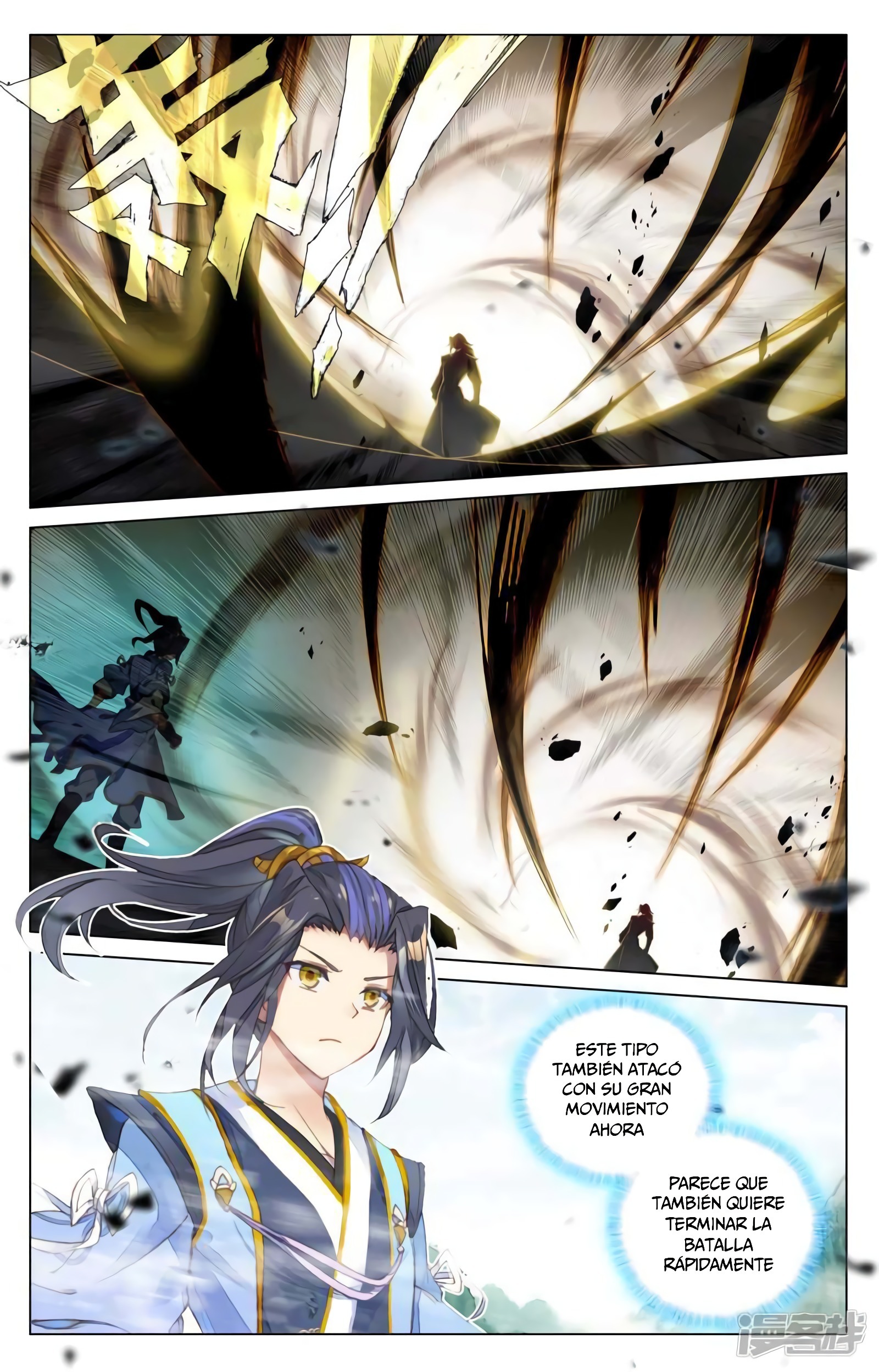 Read Yuan Zun ES Manga Online