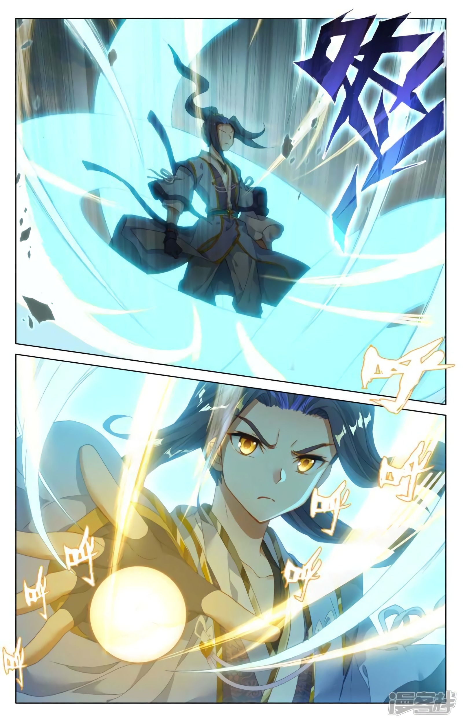 Read Yuan Zun ES Manga Online