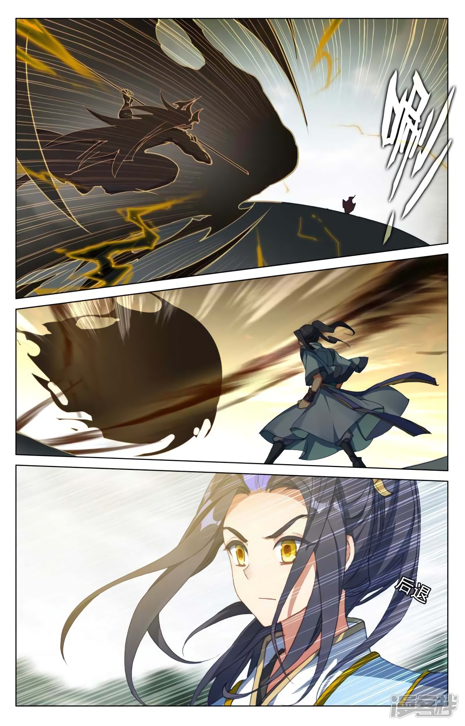 Read Yuan Zun ES Manga Online