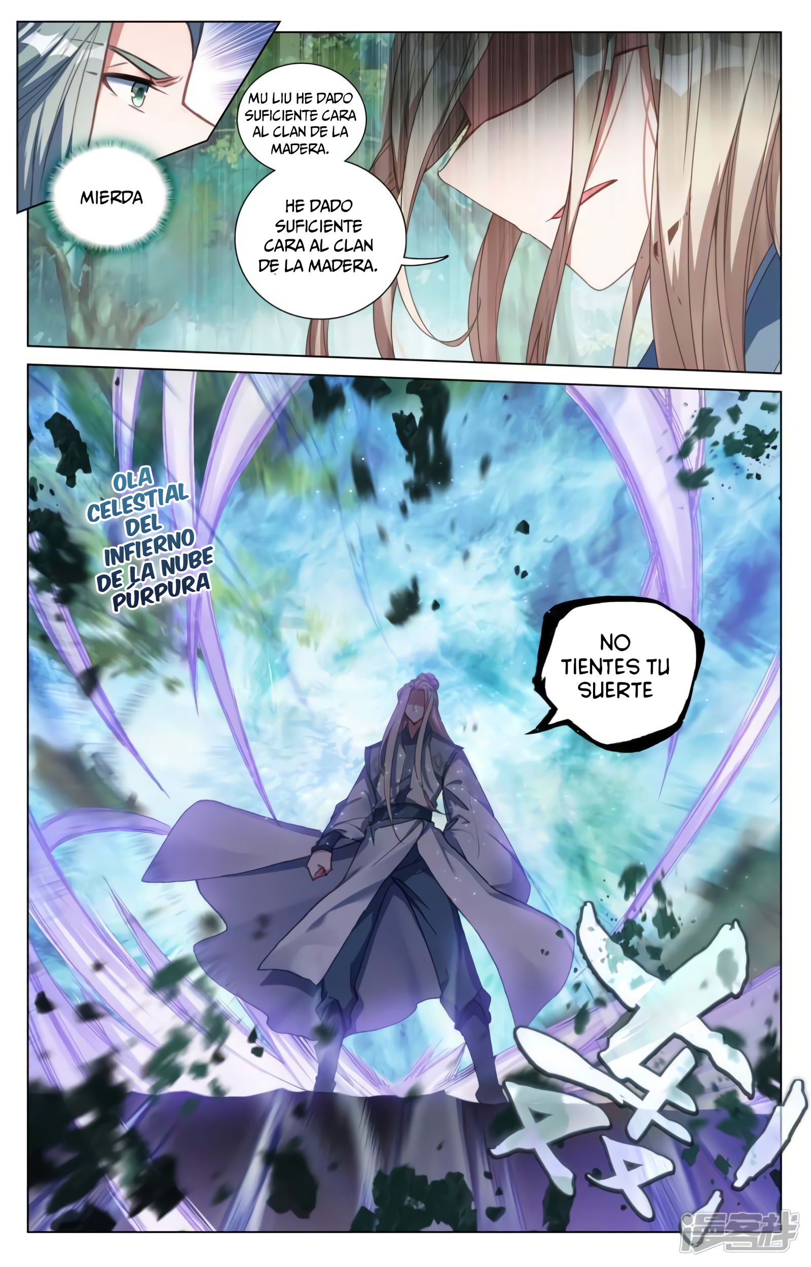 Read Yuan Zun ES Manga Online