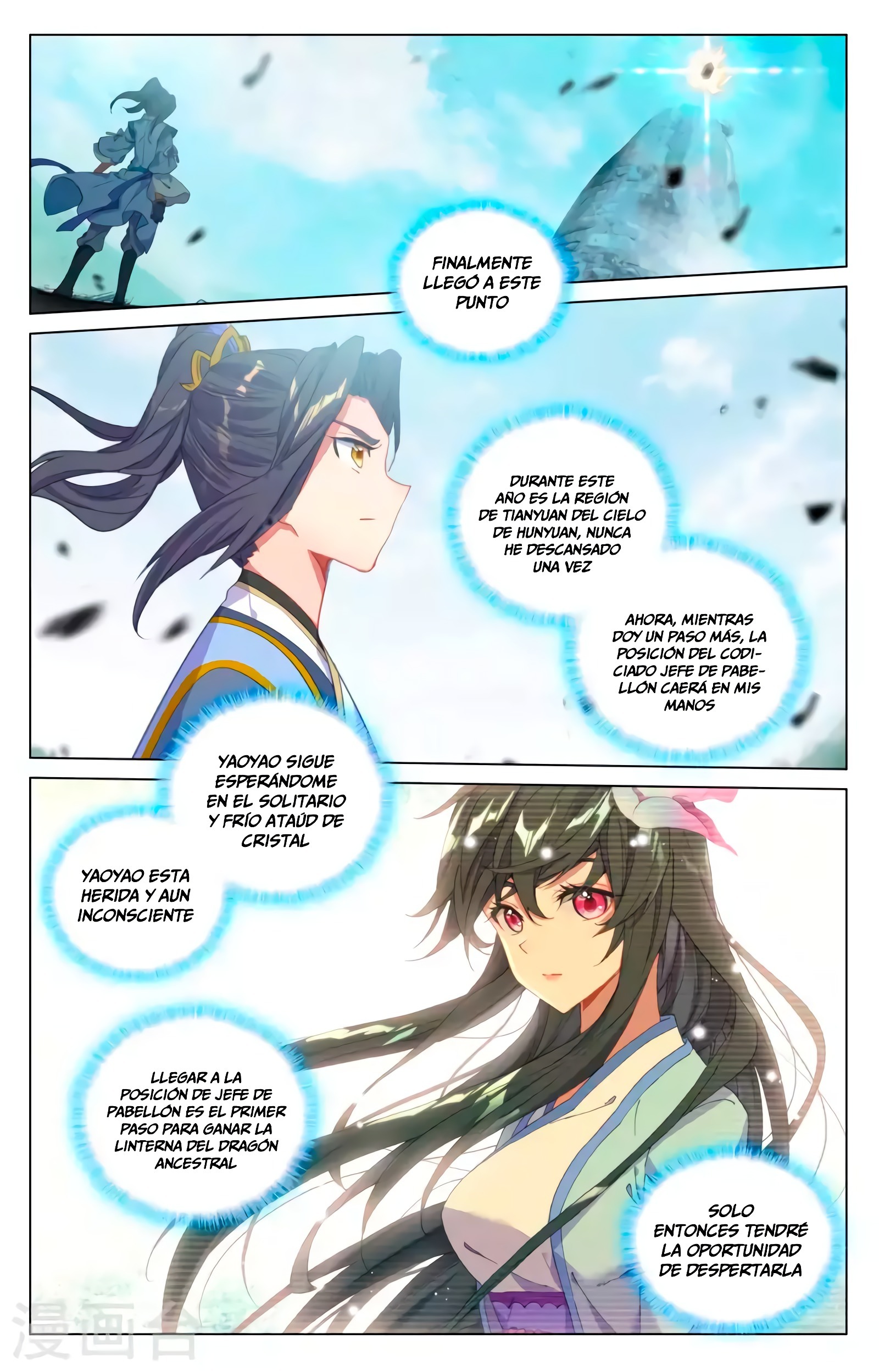 Read Yuan Zun ES Manga Online