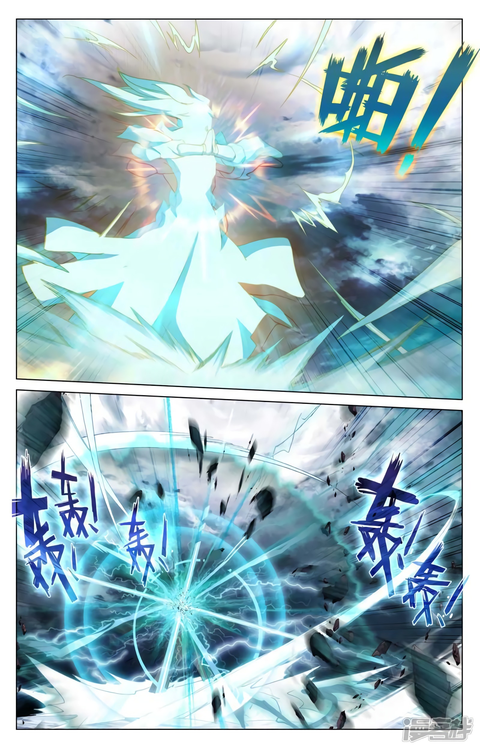 Read Yuan Zun ES Manga Online