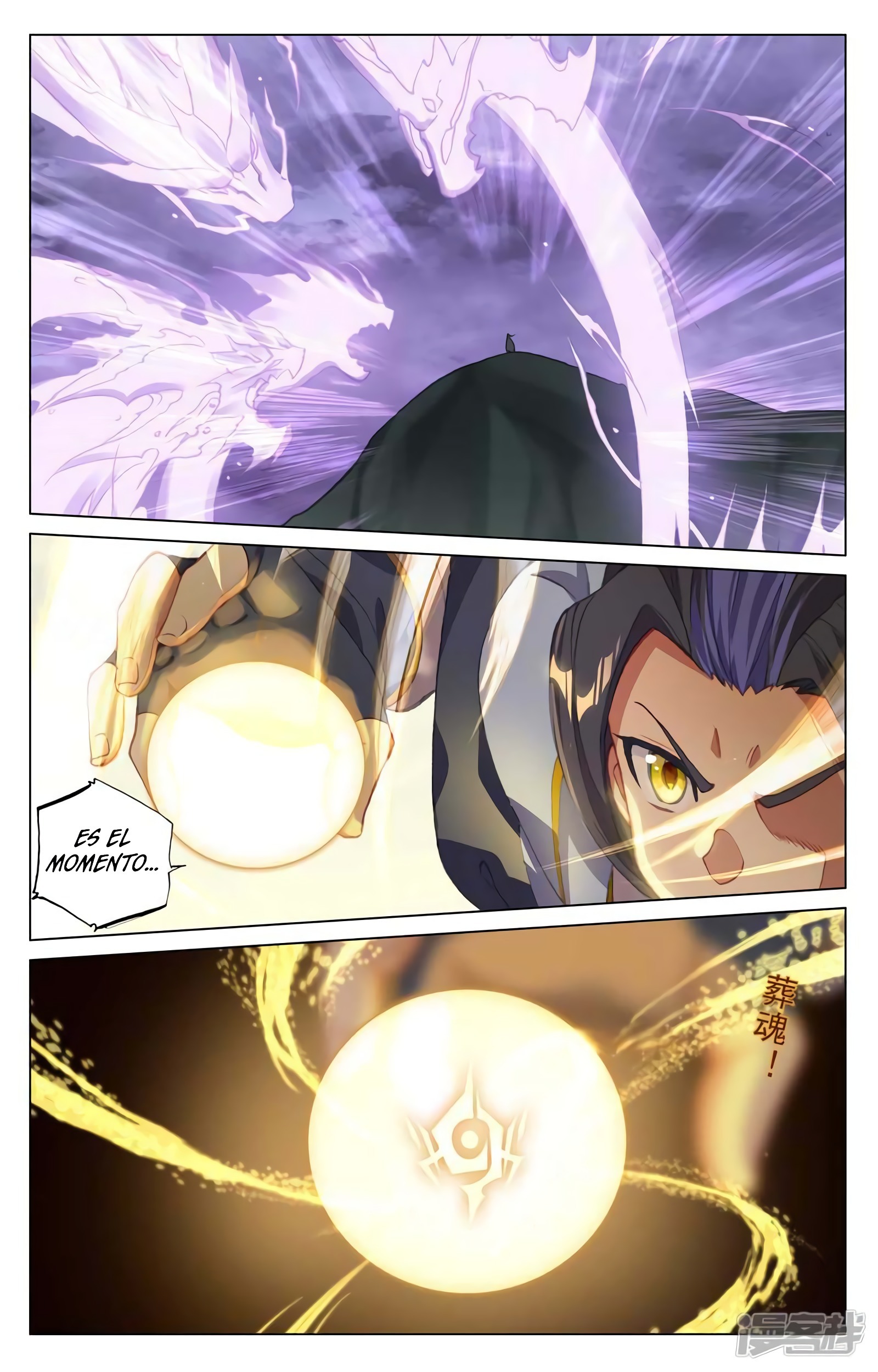 Read Yuan Zun ES Manga Online