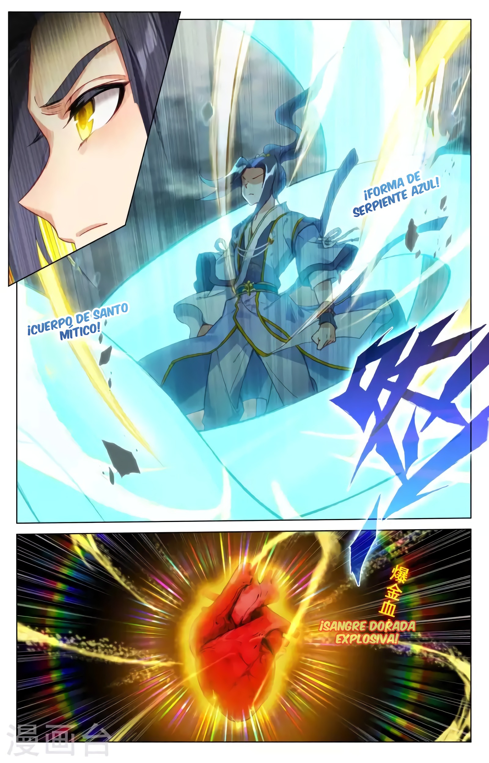 Read Yuan Zun ES Manga Online