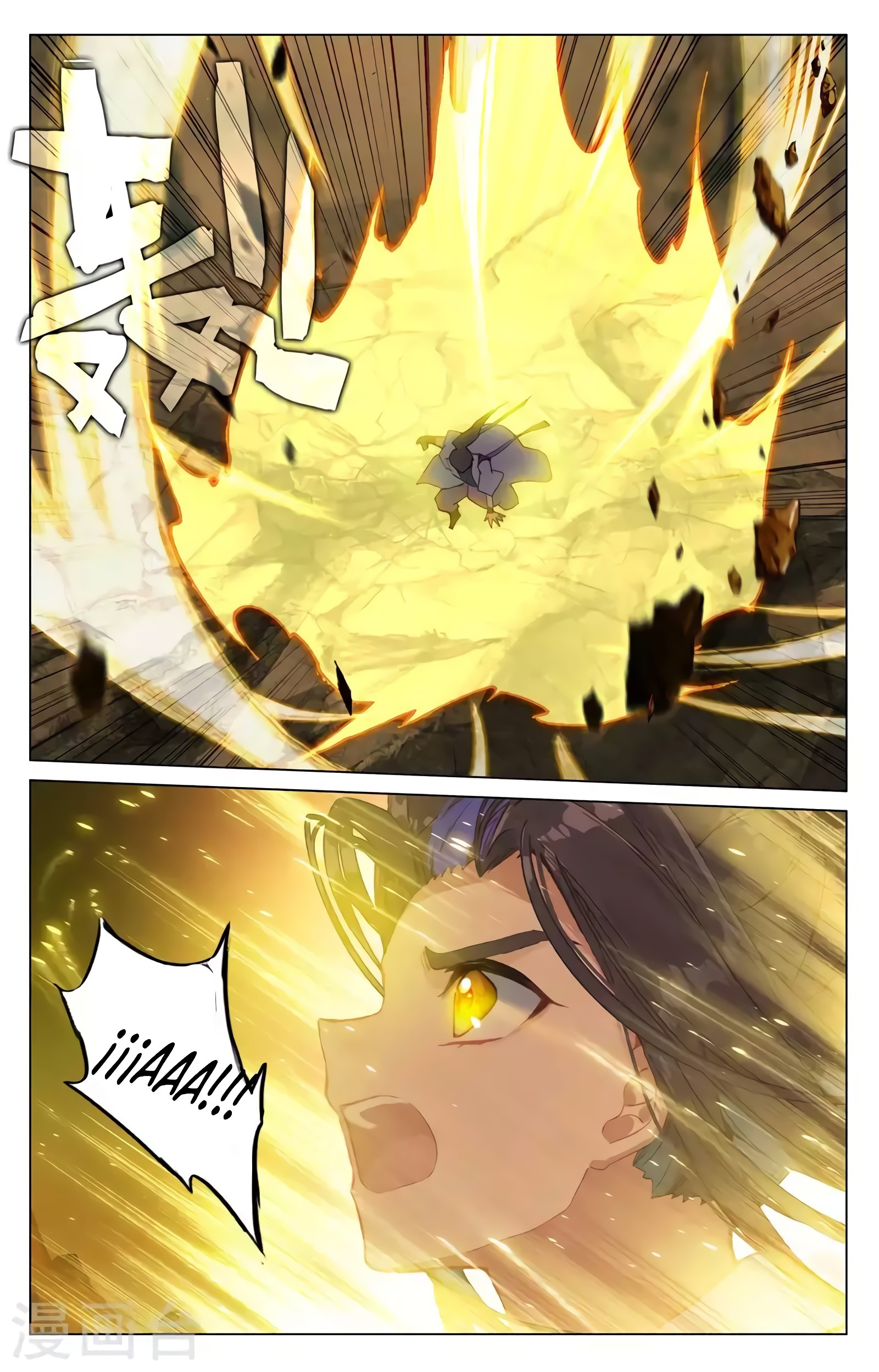 Read Yuan Zun ES Manga Online