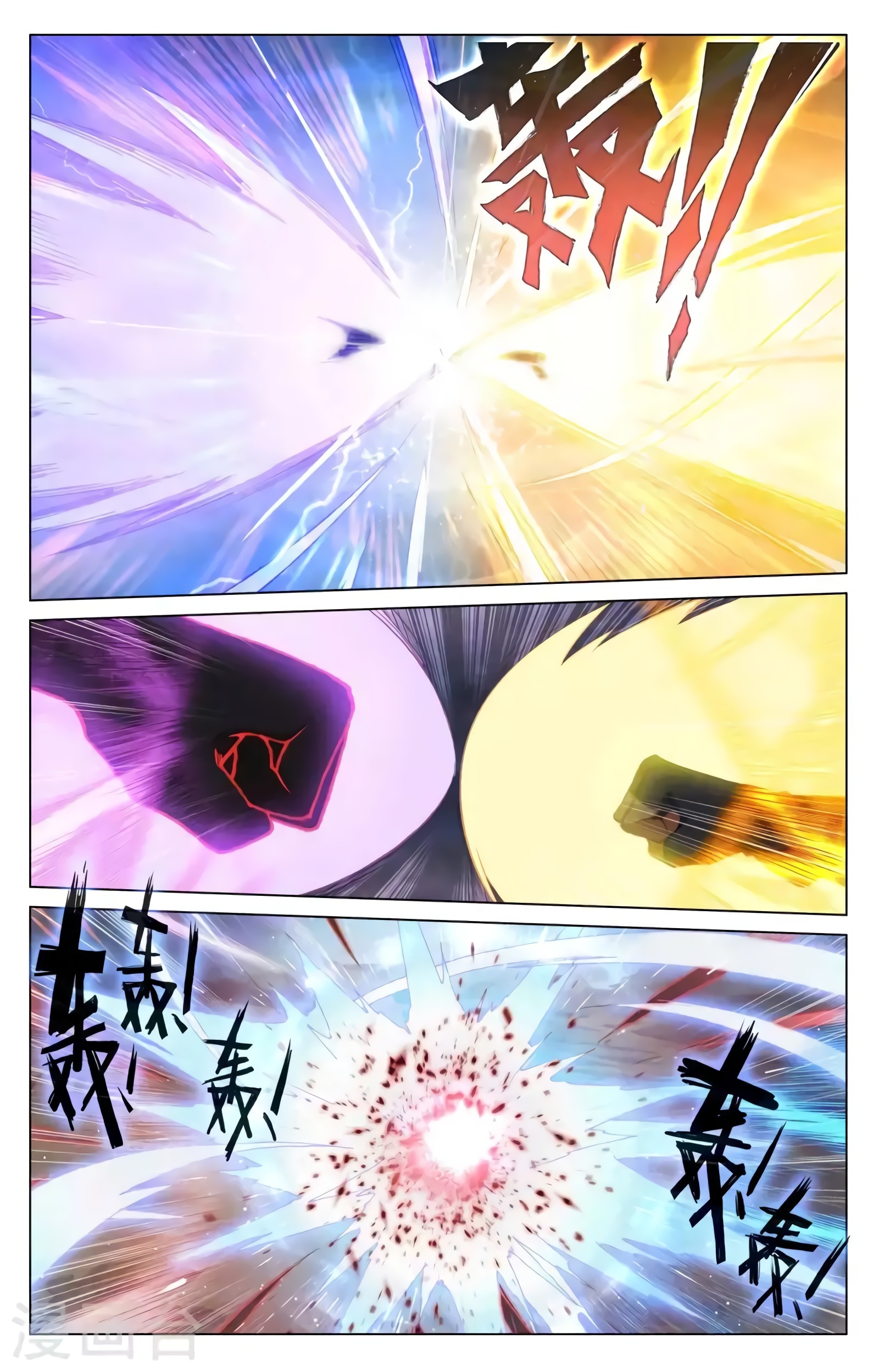 Read Yuan Zun ES Manga Online
