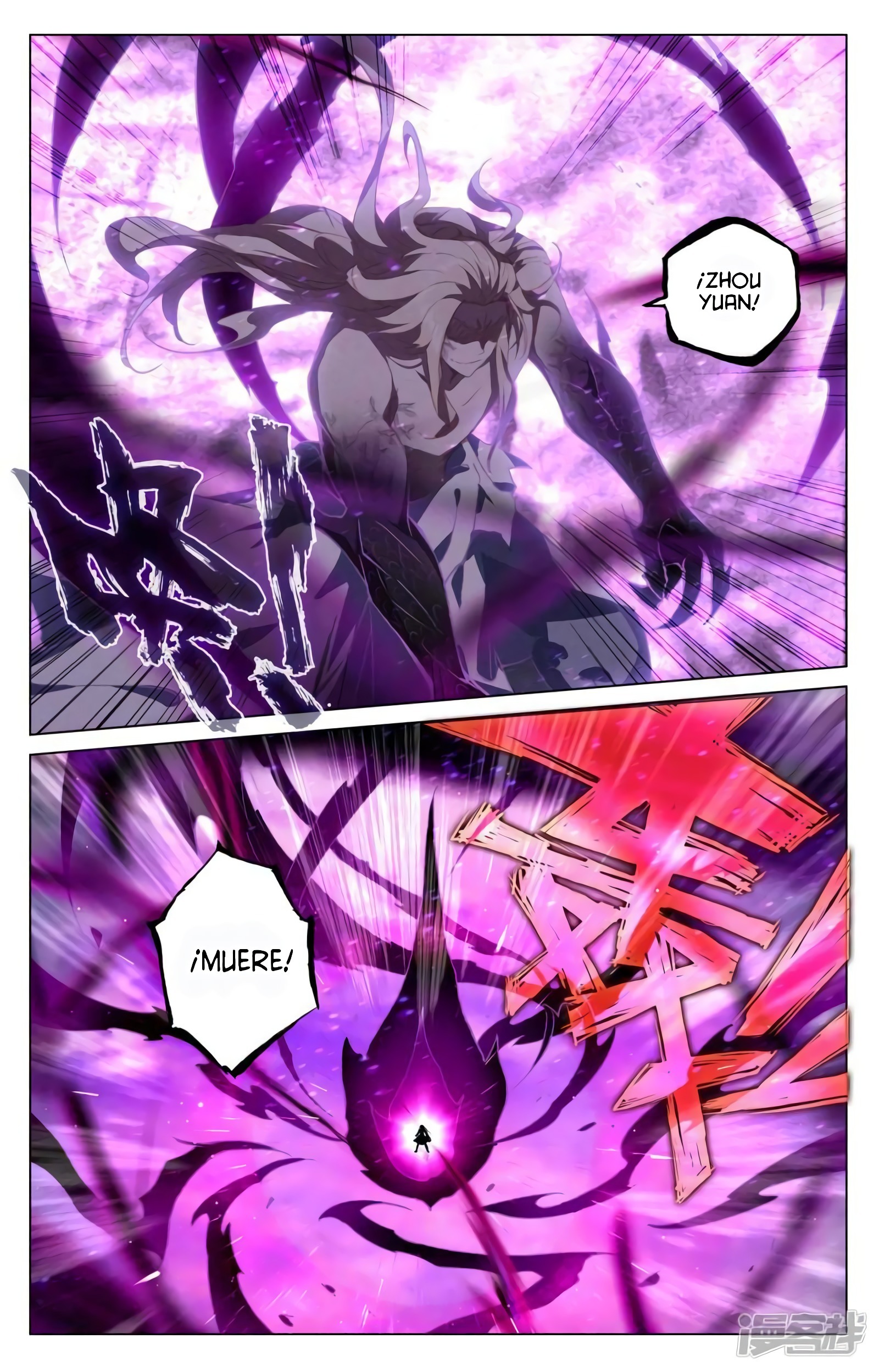 Read Yuan Zun ES Manga Online