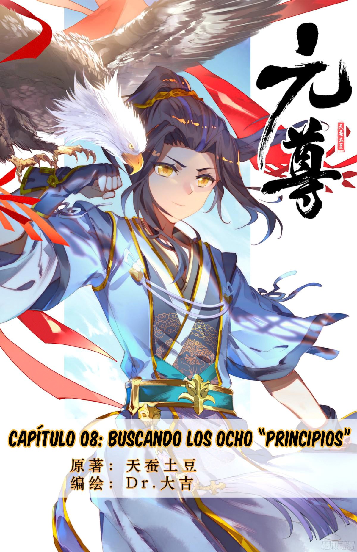 Read Yuan Zun ES Manga Online