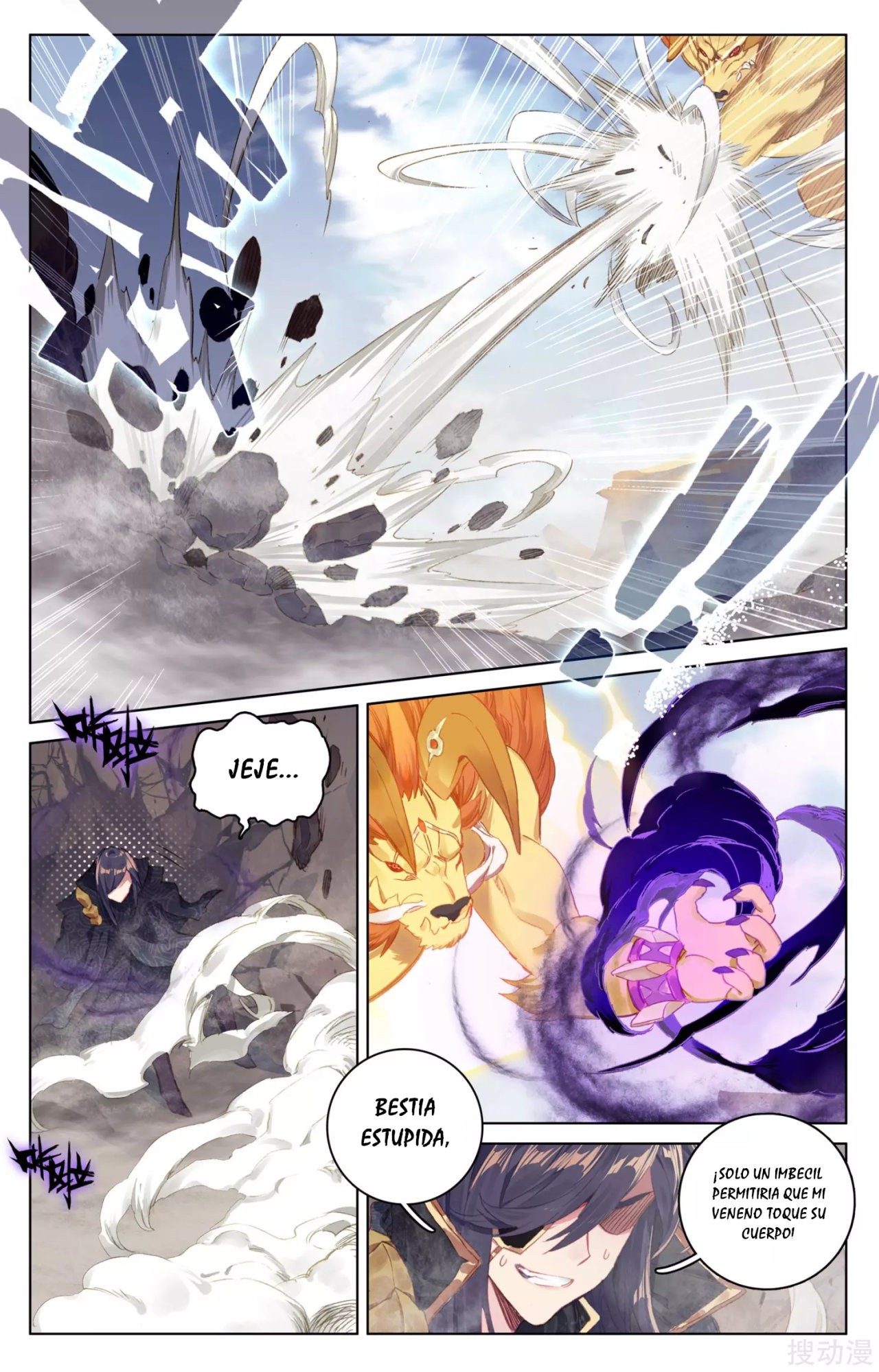 Read Yuan Zun ES Manga Online