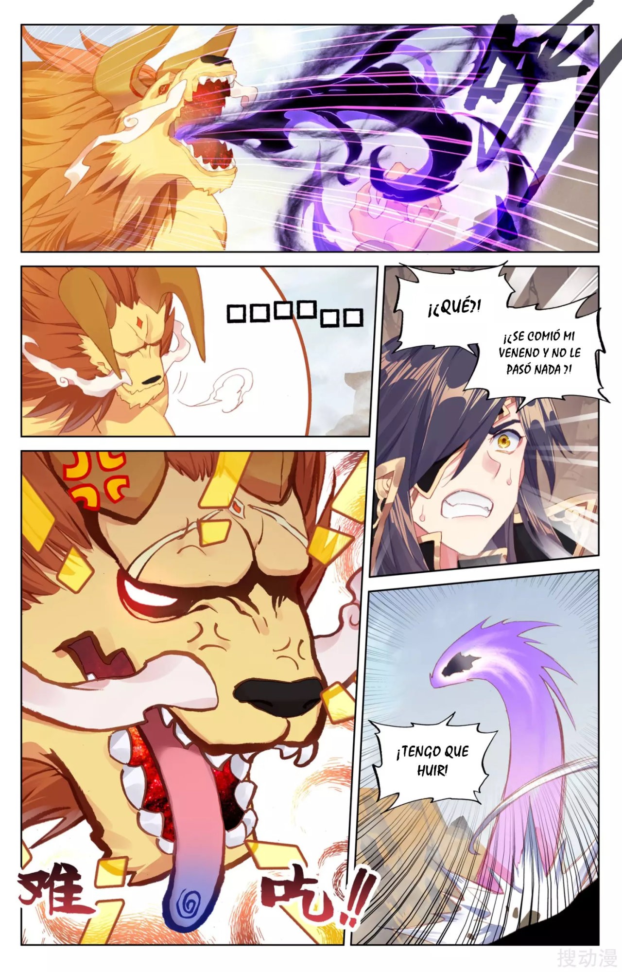 Read Yuan Zun ES Manga Online