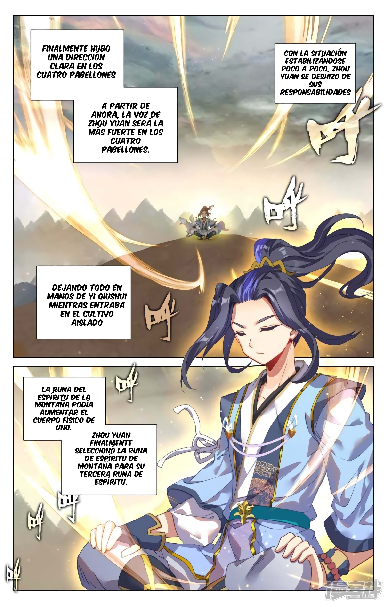 Read Yuan Zun ES Manga Online