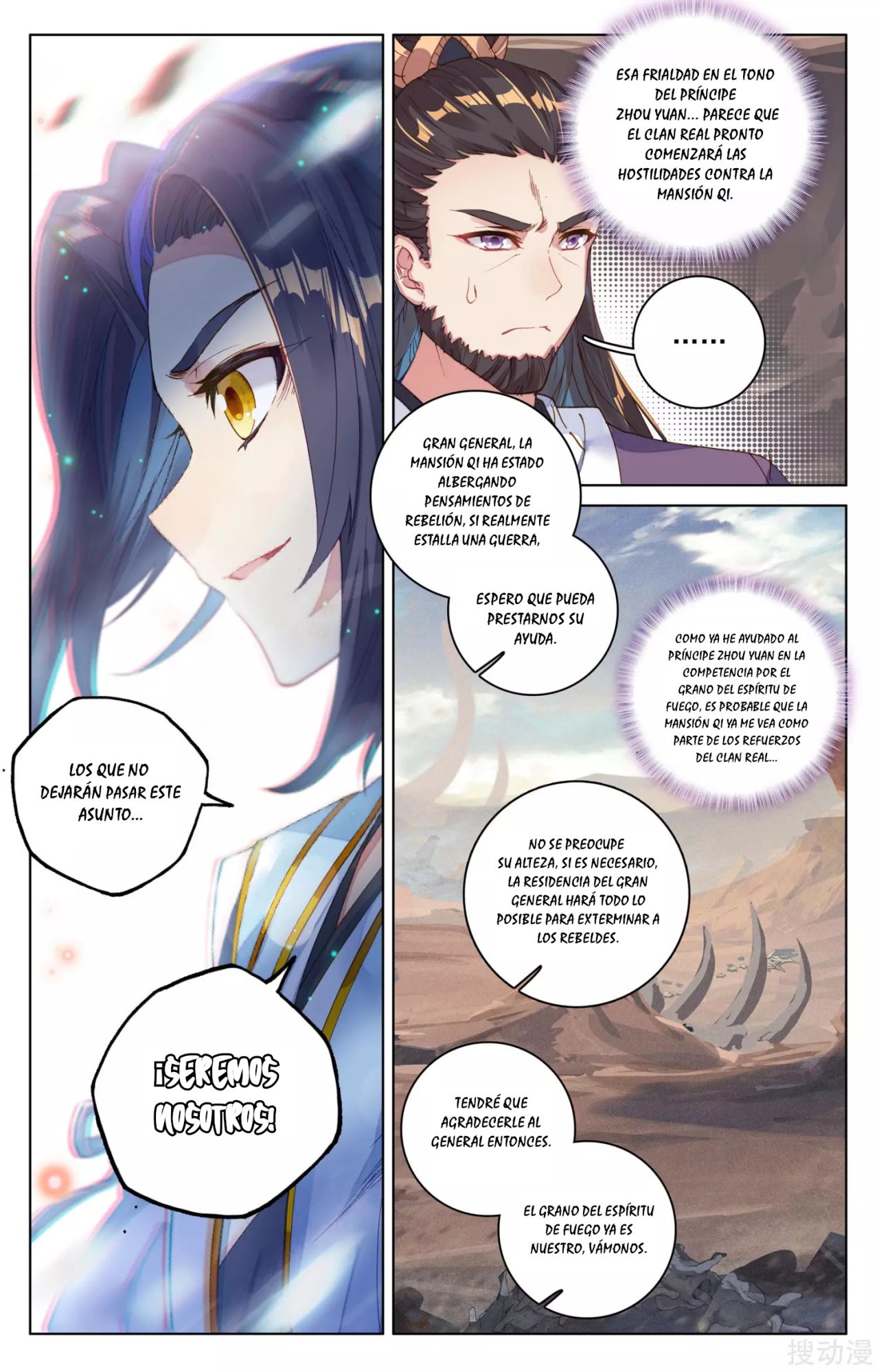 Read Yuan Zun ES Manga Online