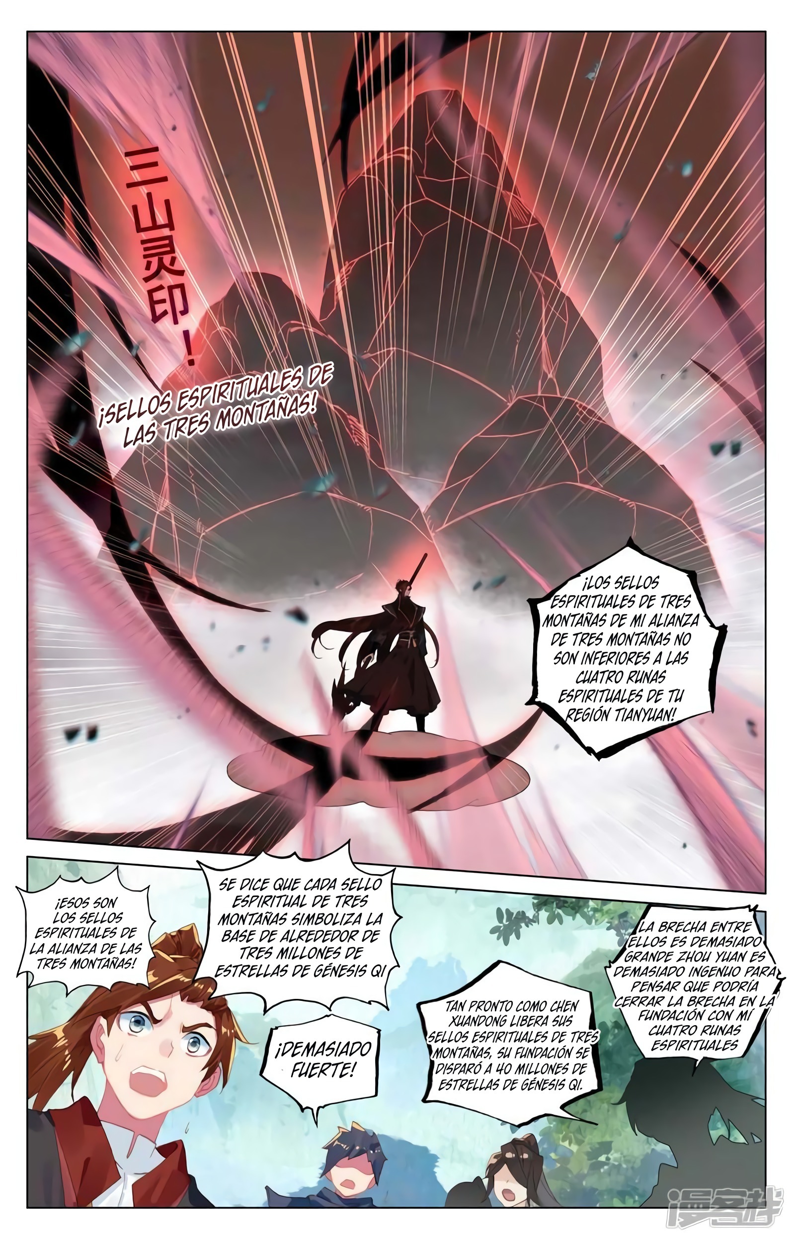 Read Yuan Zun ES Manga Online