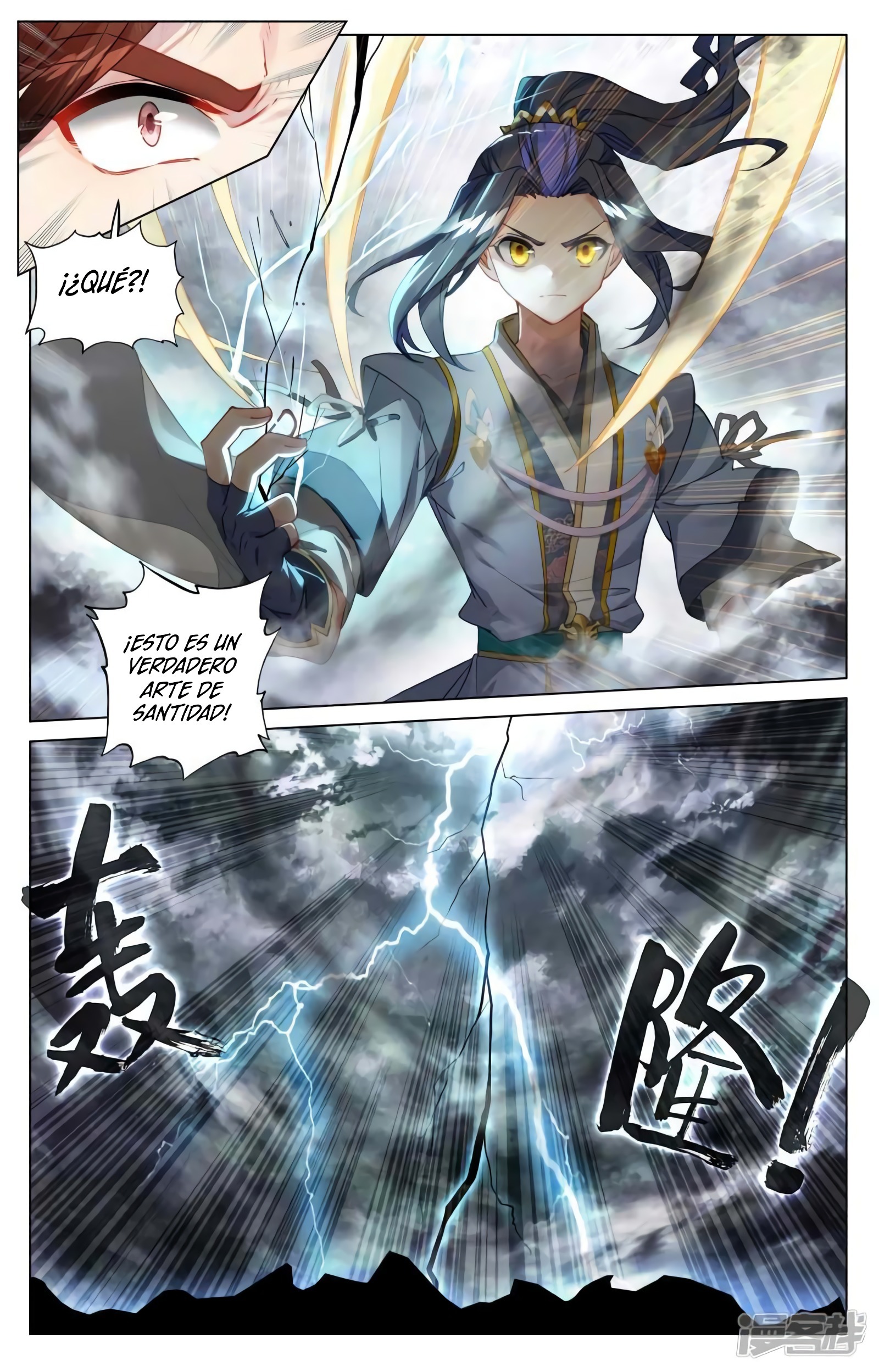 Read Yuan Zun ES Manga Online