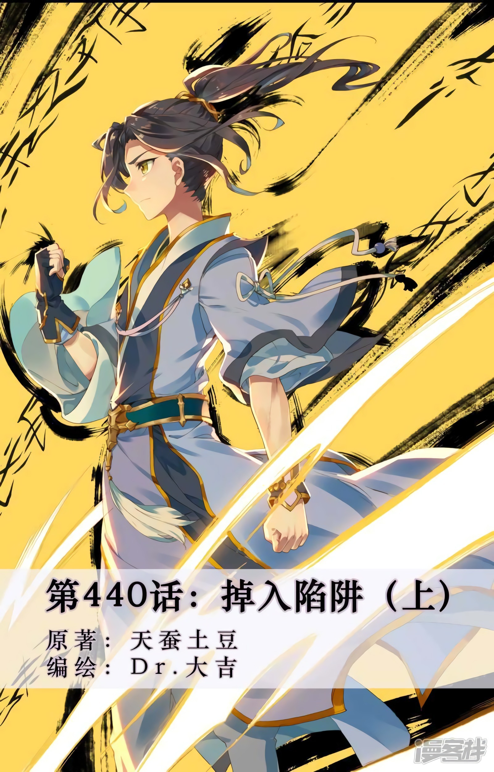 Read Yuan Zun ES Manga Online