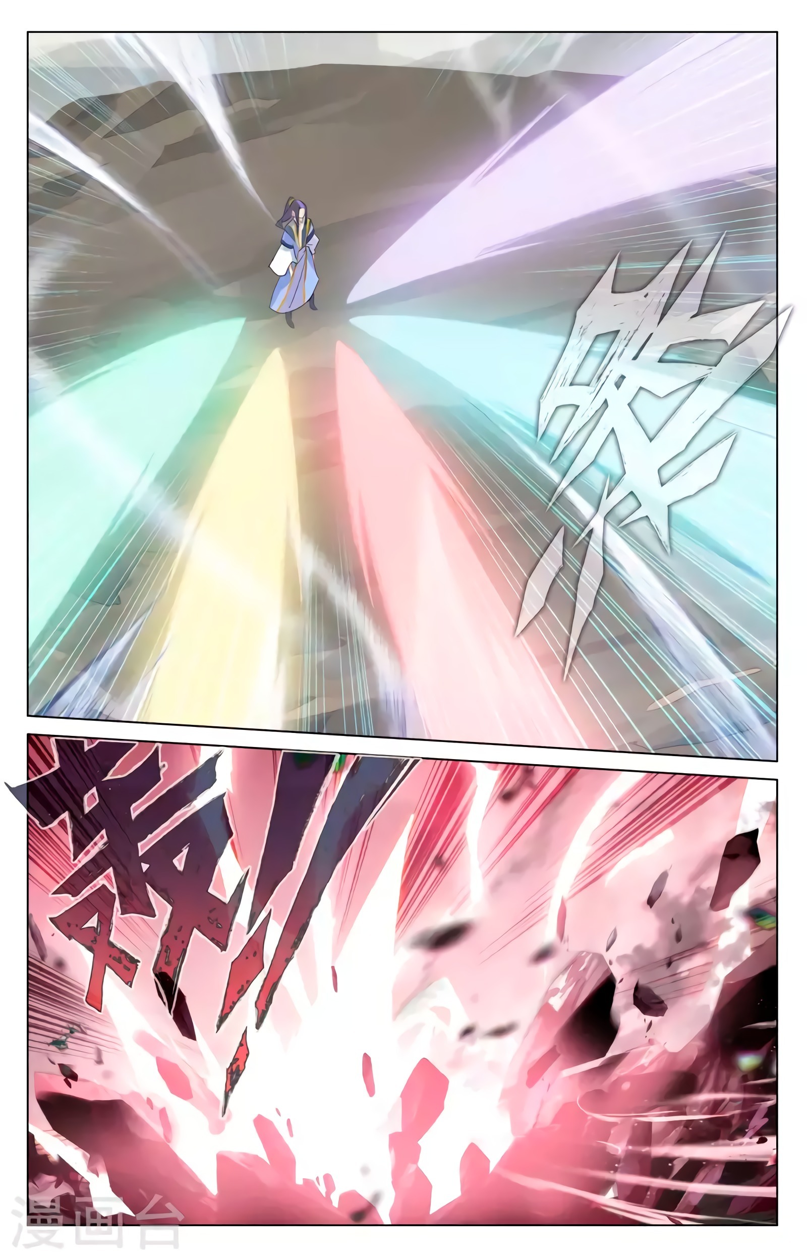 Read Yuan Zun ES Manga Online