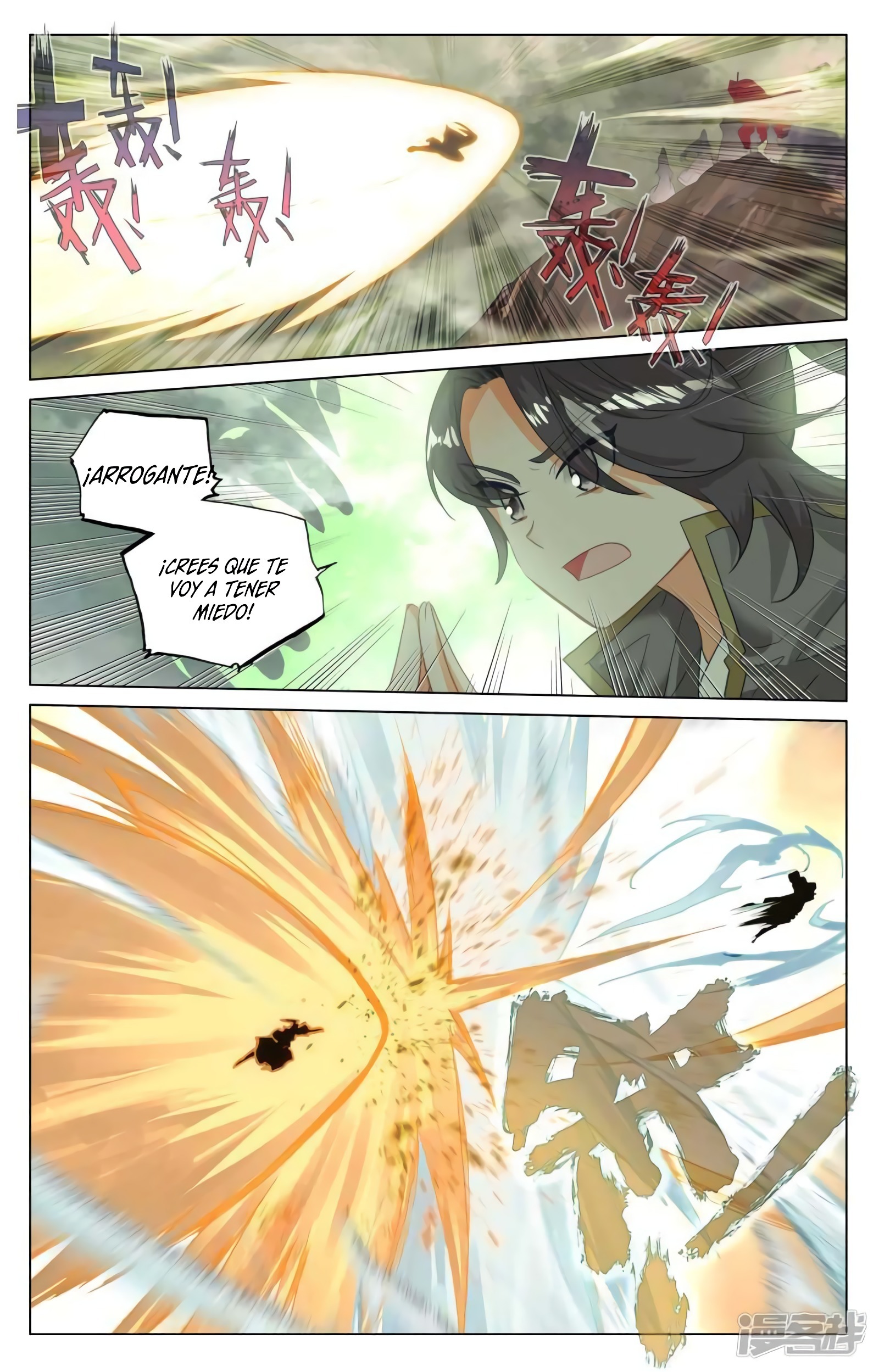 Read Yuan Zun ES Manga Online