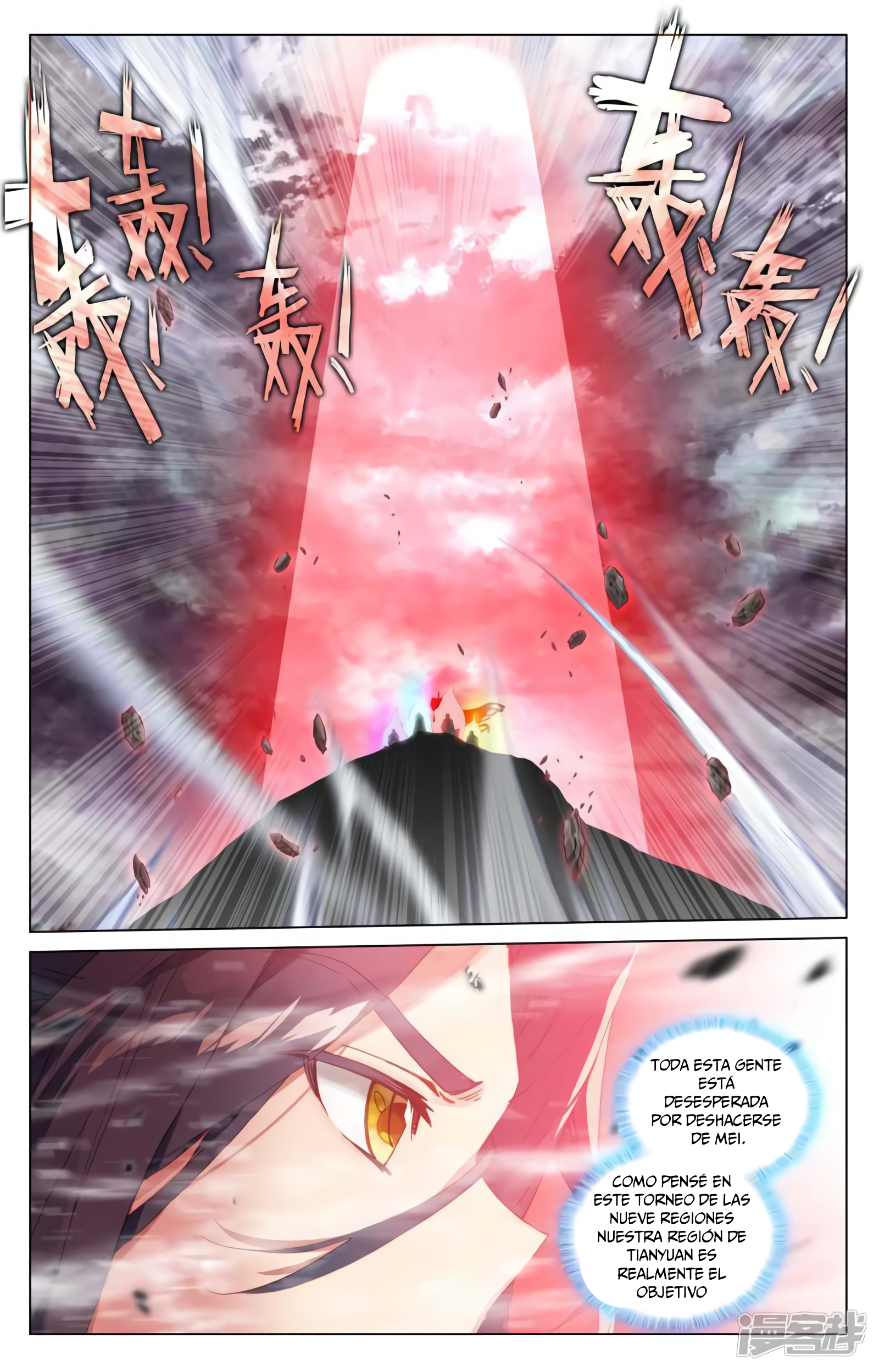 Read Yuan Zun ES Manga Online