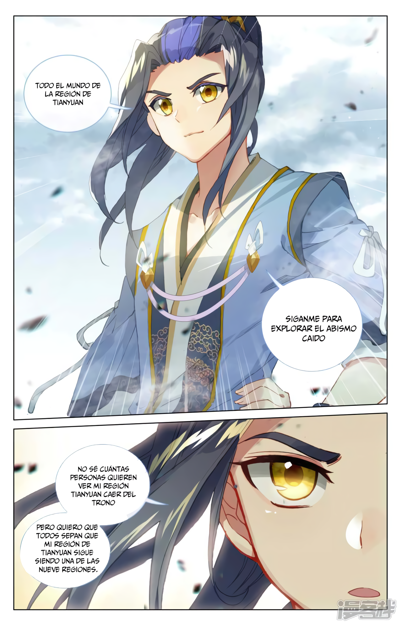 Read Yuan Zun ES Manga Online