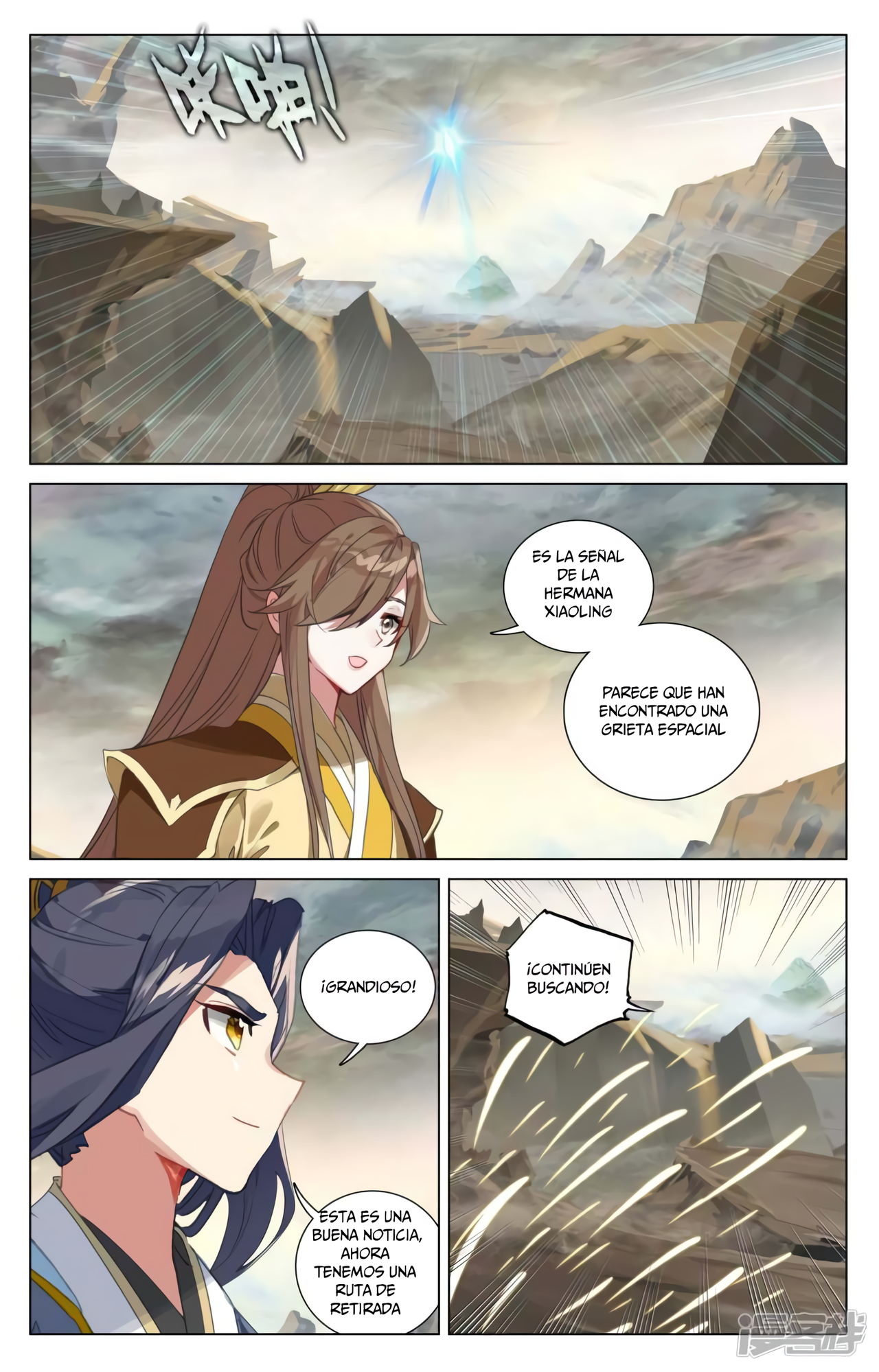 Read Yuan Zun ES Manga Online