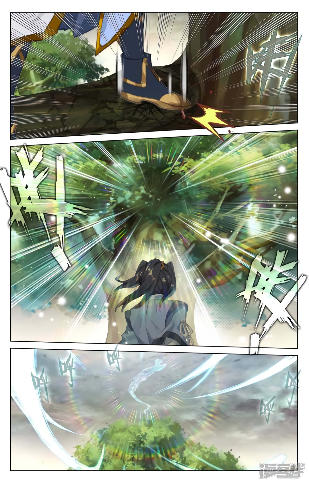 Read Yuan Zun ES Manga Online