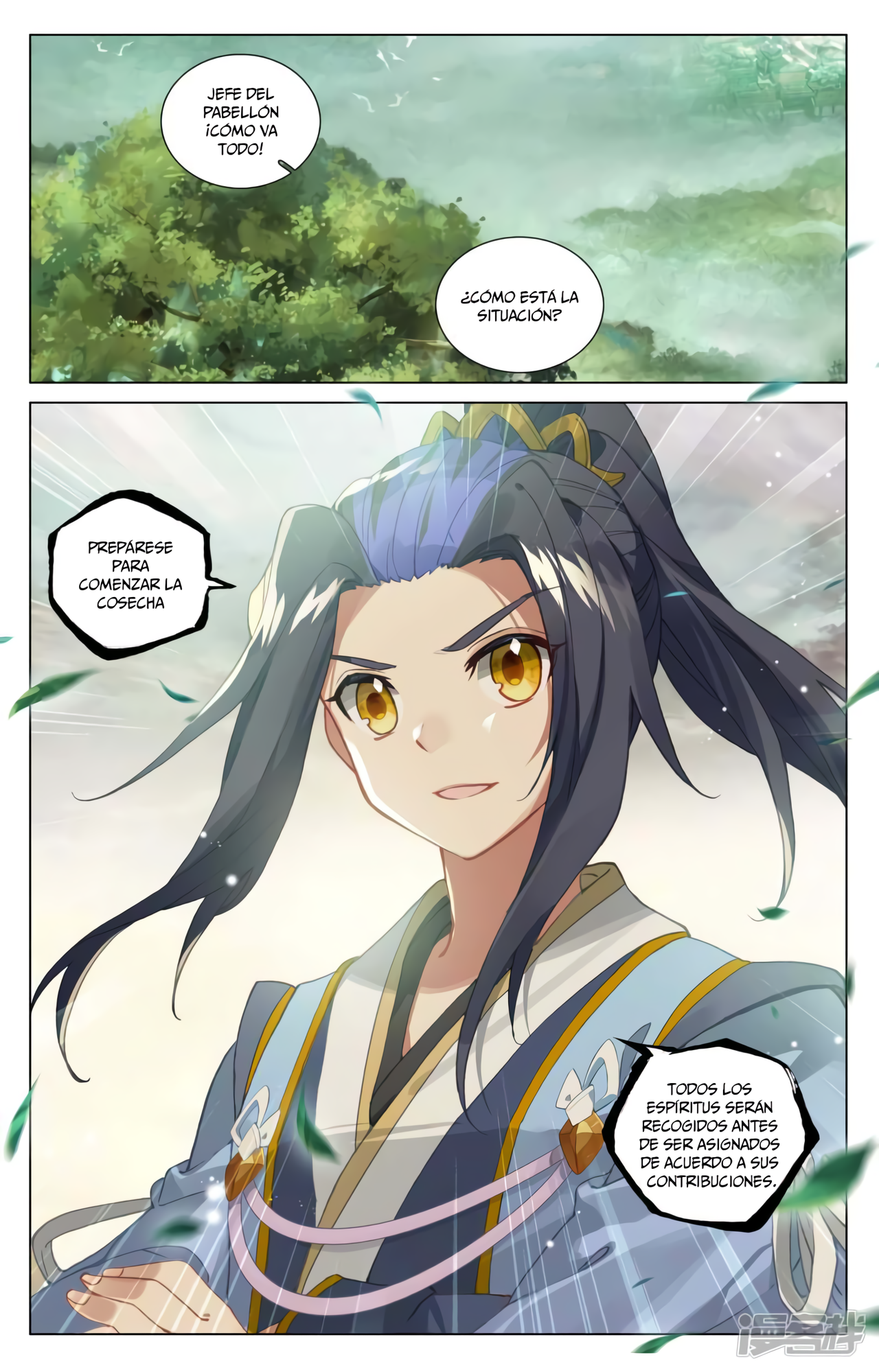 Read Yuan Zun ES Manga Online