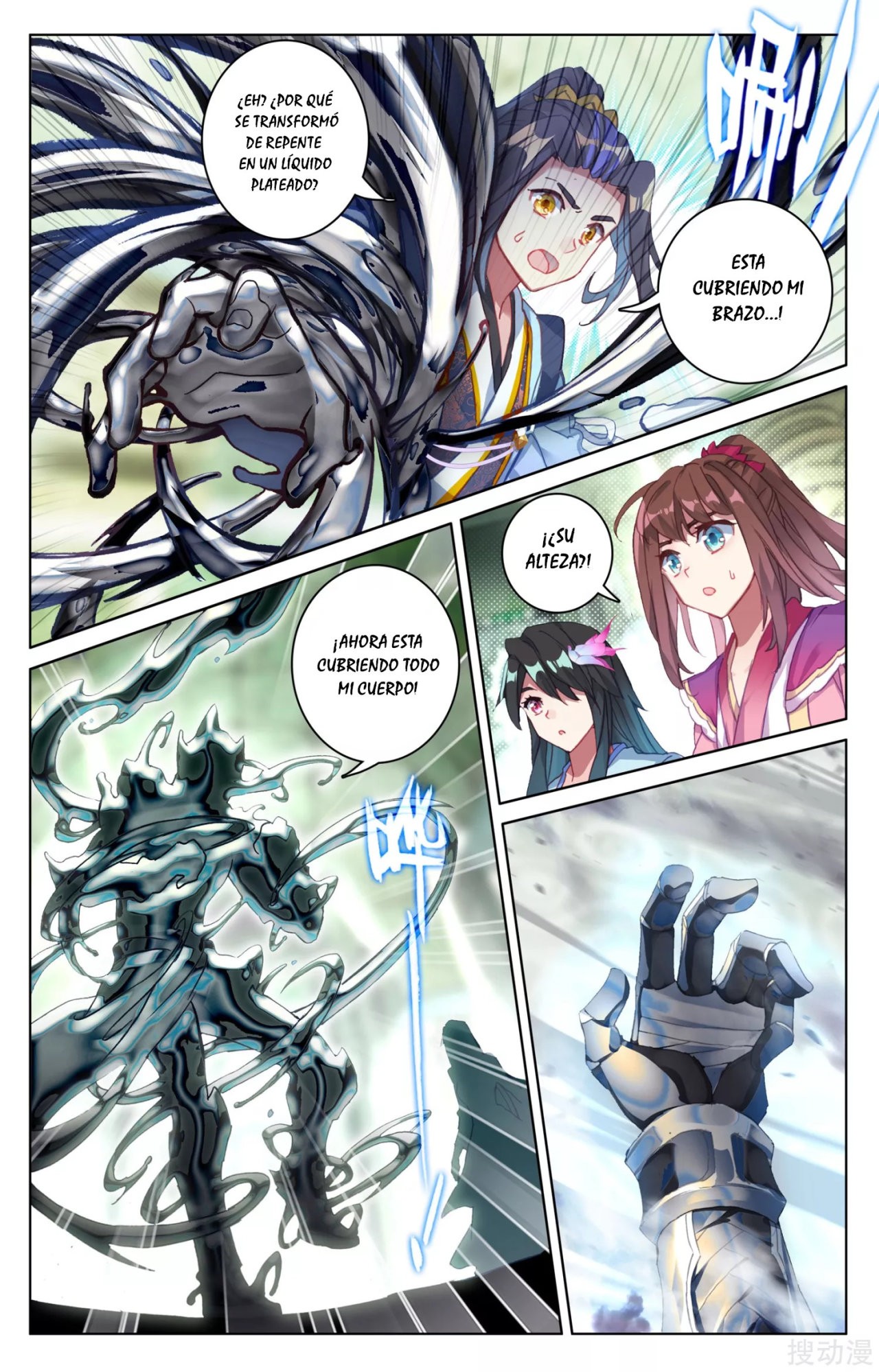 Read Yuan Zun ES Manga Online
