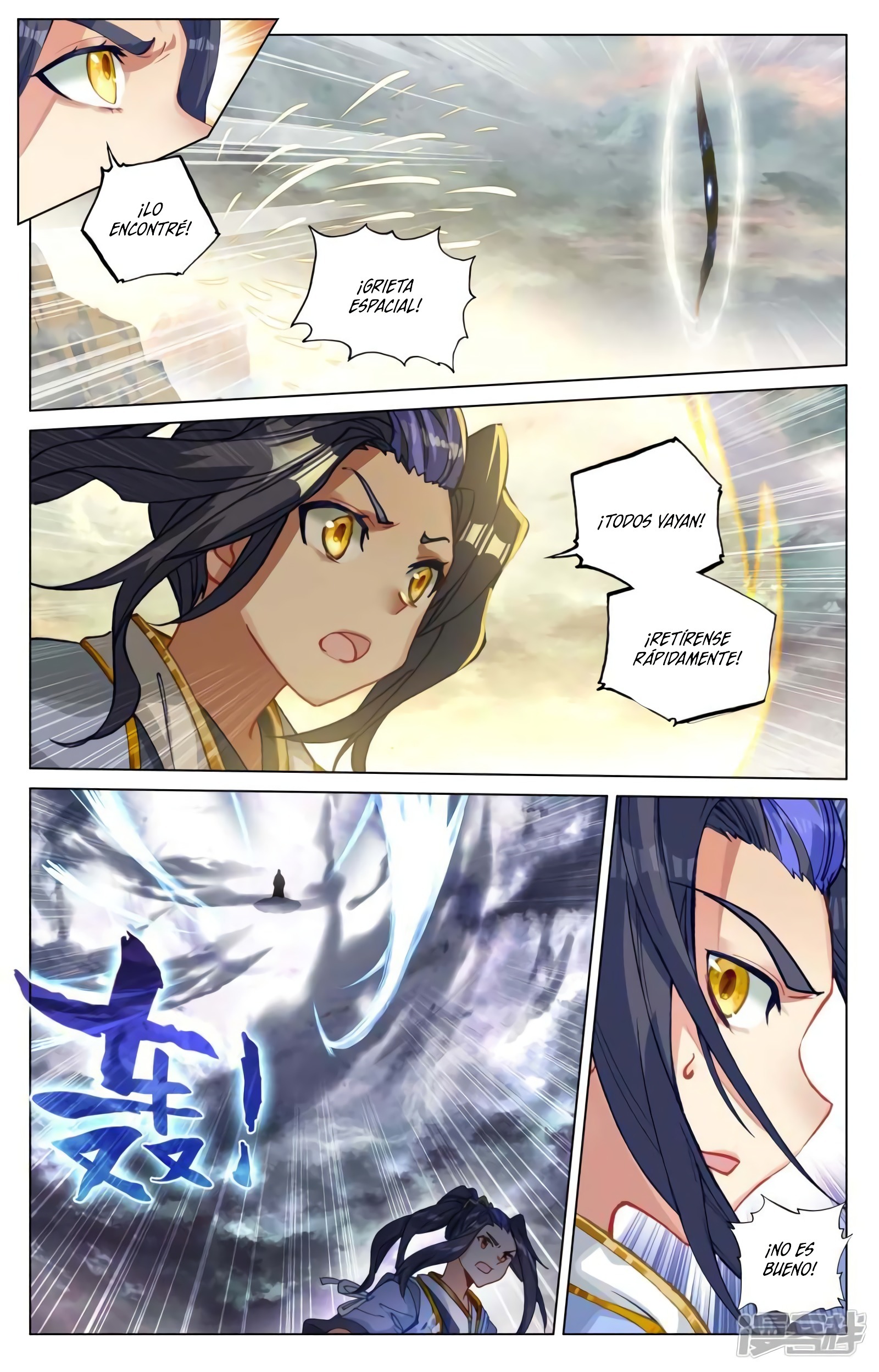 Read Yuan Zun ES Manga Online