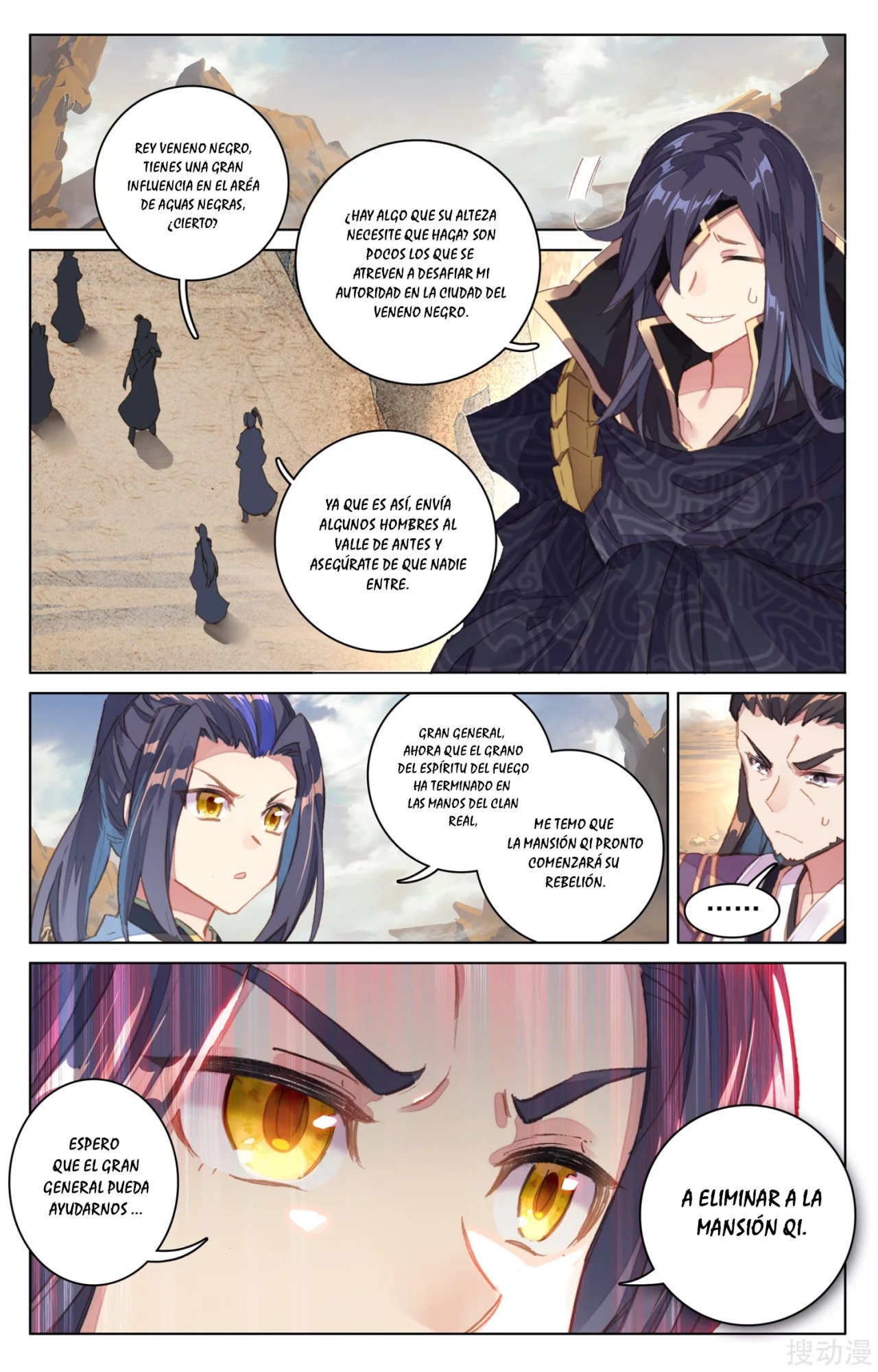Read Yuan Zun ES Manga Online
