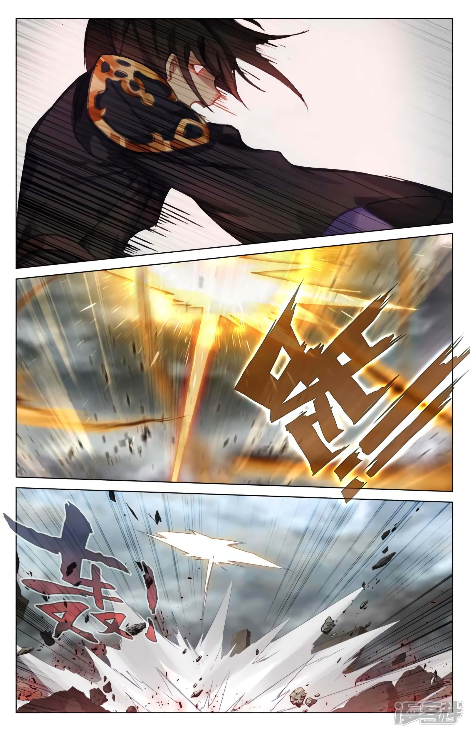 Read Yuan Zun ES Manga Online