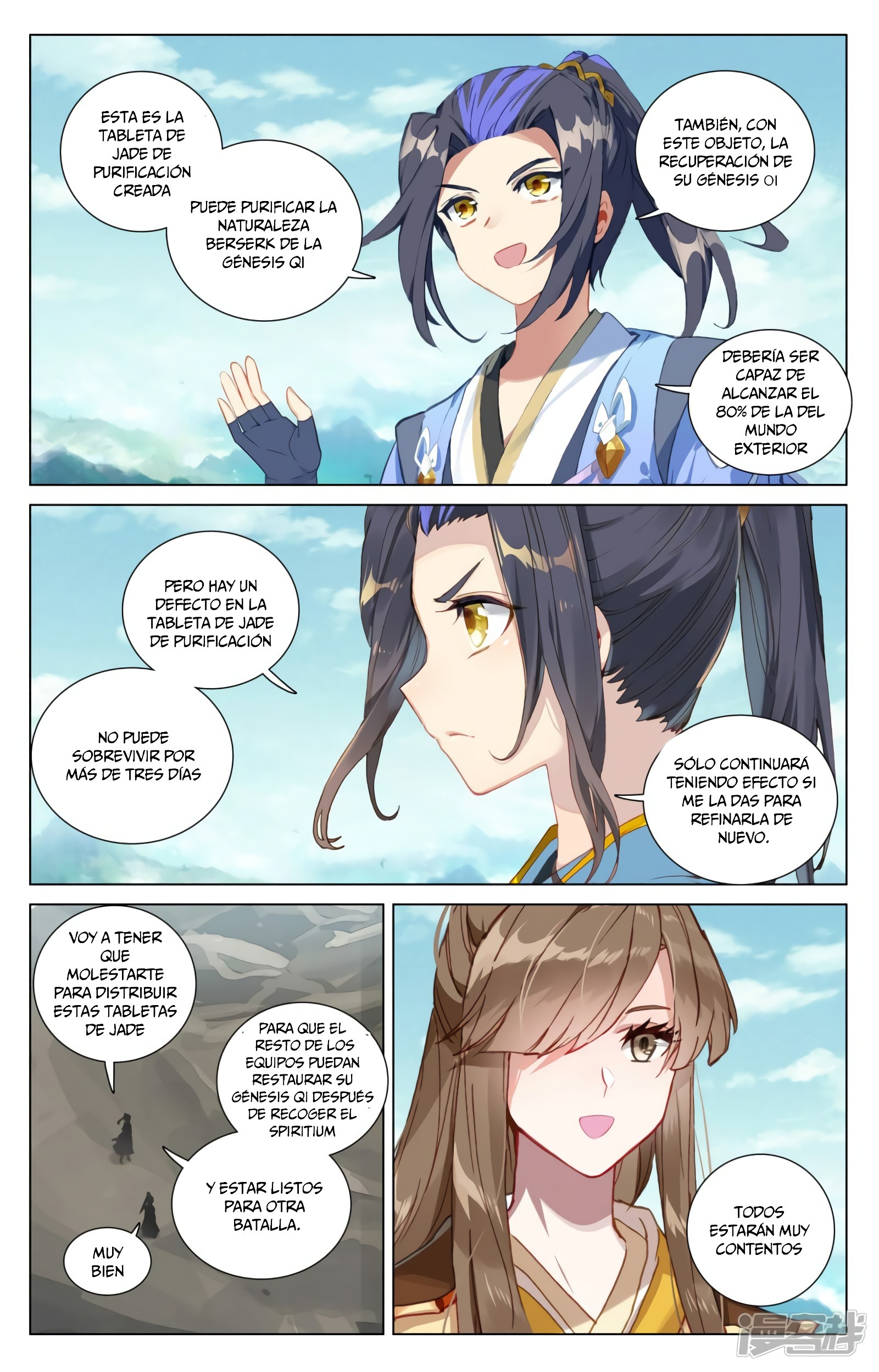 Read Yuan Zun ES Manga Online