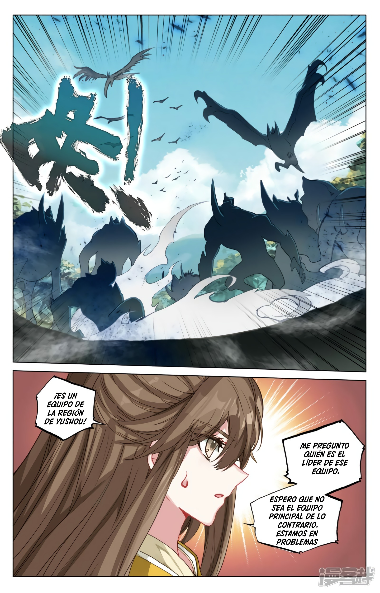 Read Yuan Zun ES Manga Online