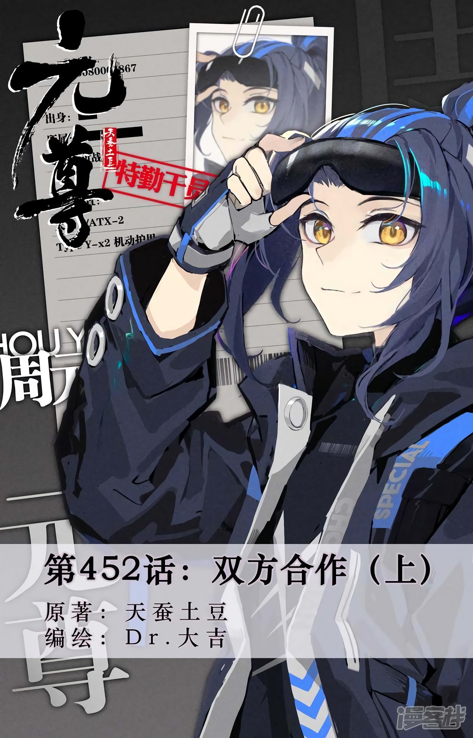 Read Yuan Zun ES Manga Online