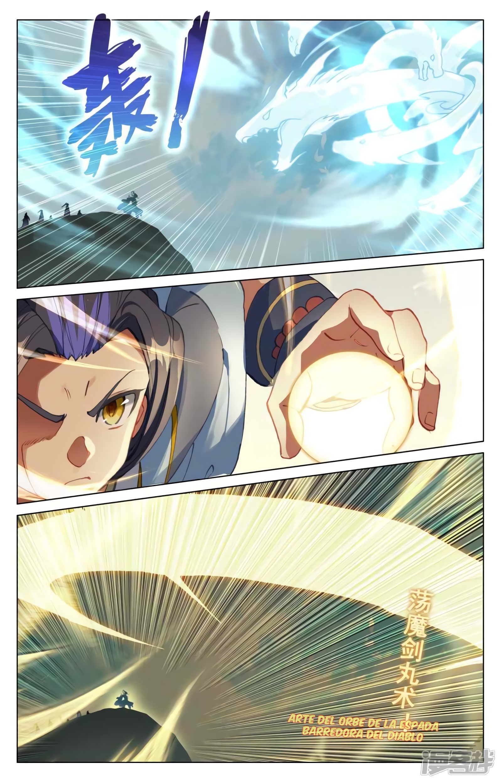Read Yuan Zun ES Manga Online