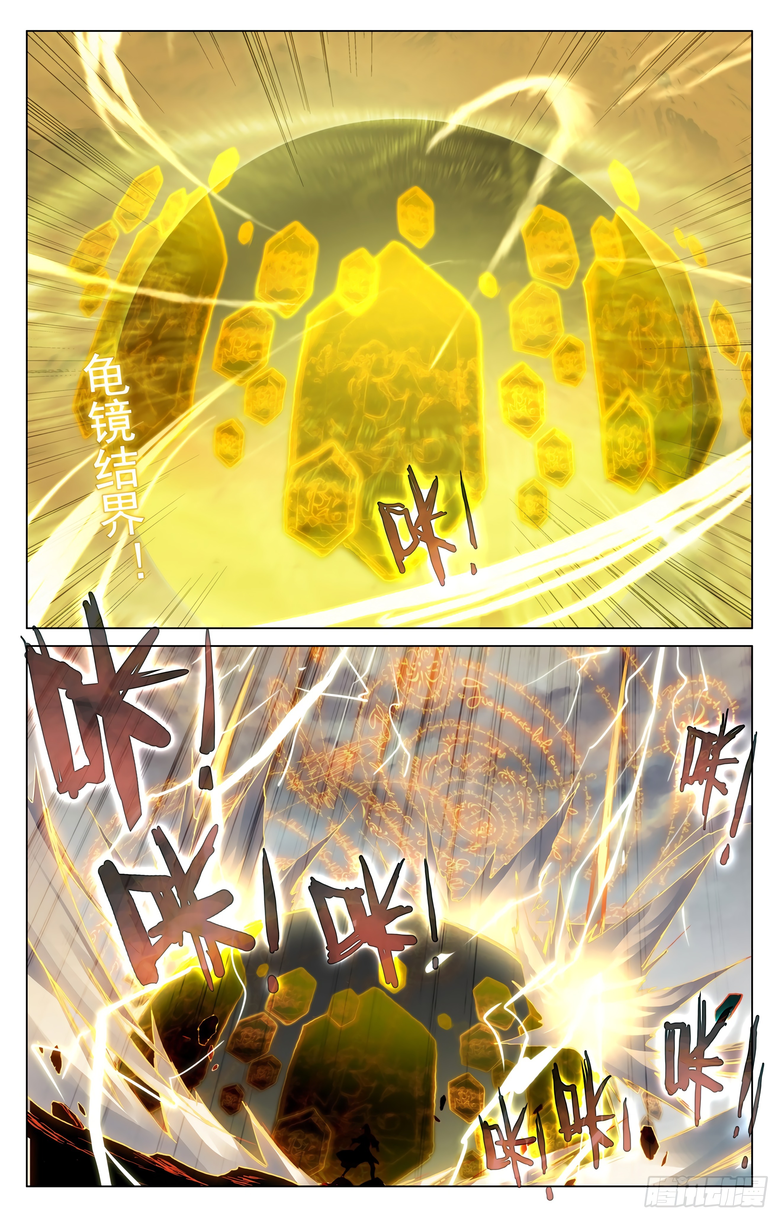 Read Yuan Zun ES Manga Online