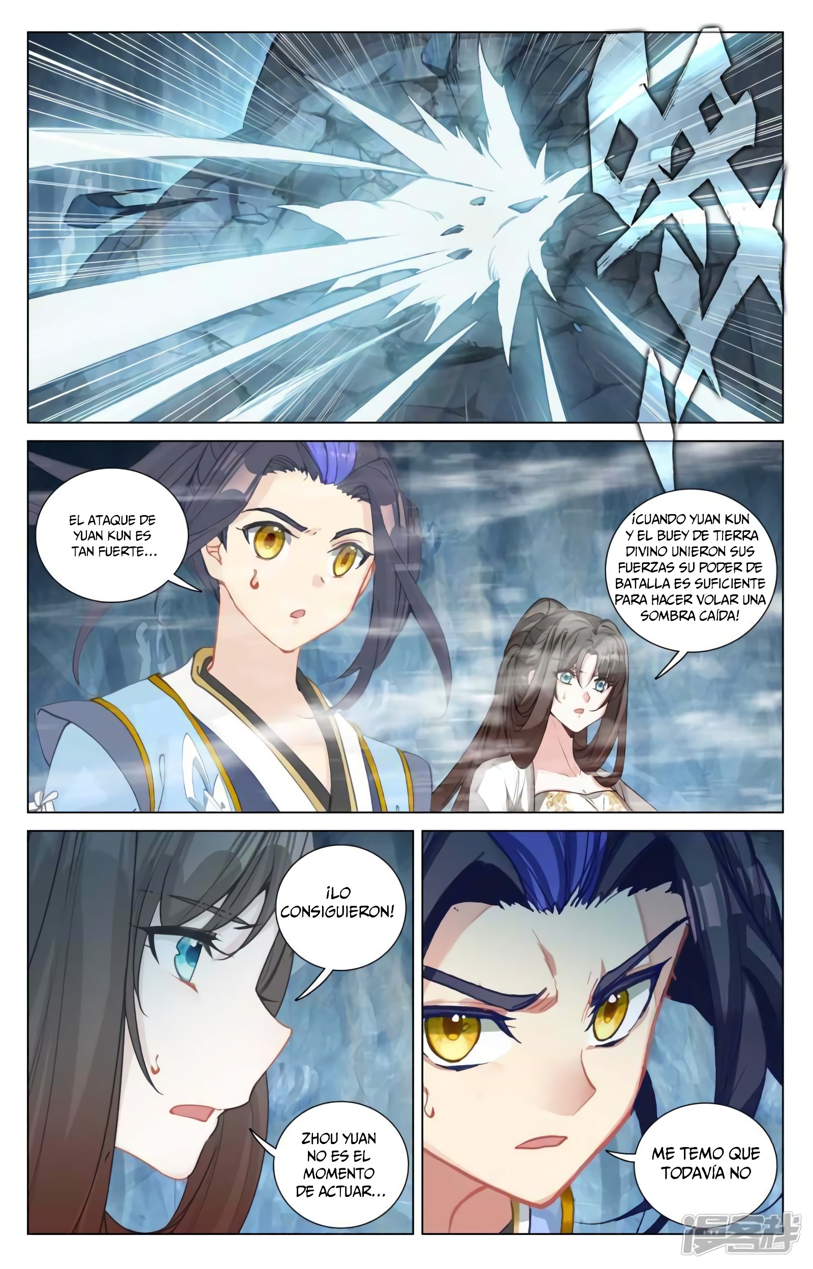 Read Yuan Zun ES Manga Online