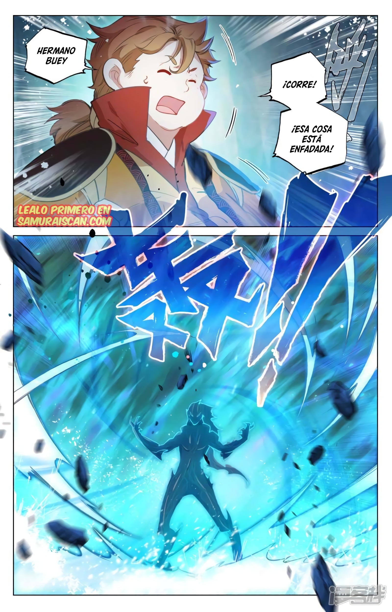 Read Yuan Zun ES Manga Online