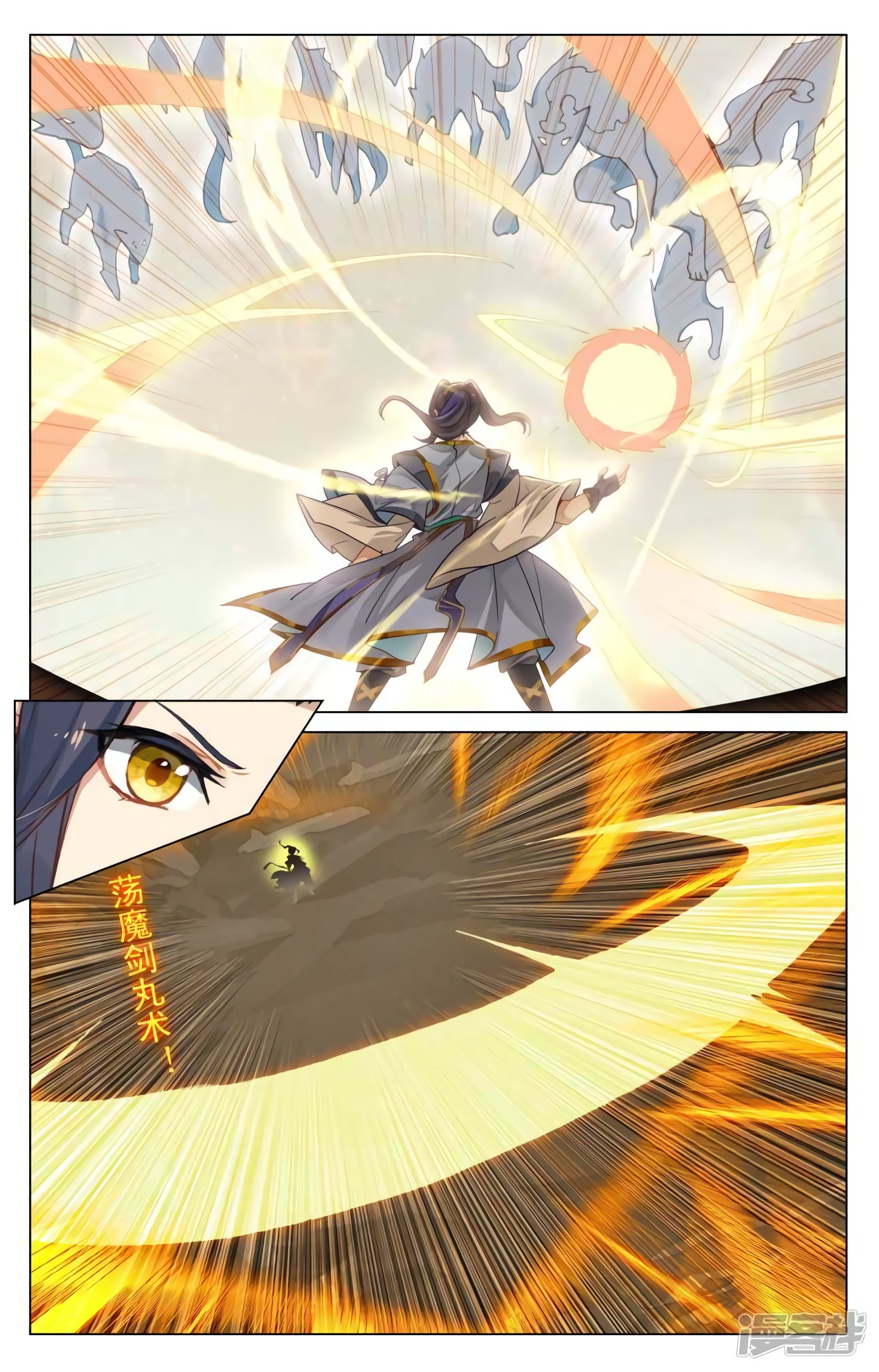 Read Yuan Zun ES Manga Online