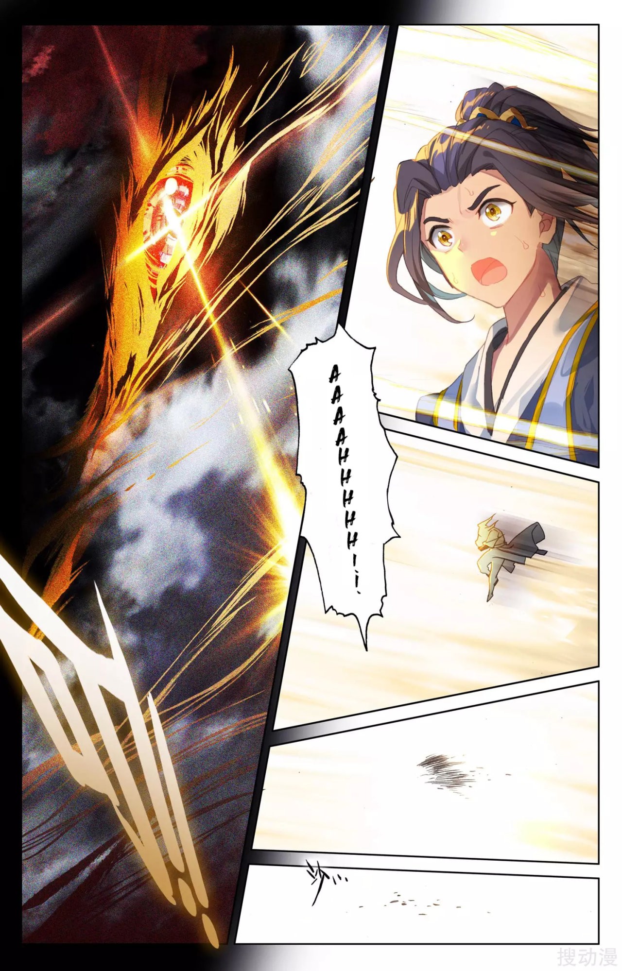 Read Yuan Zun ES Manga Online