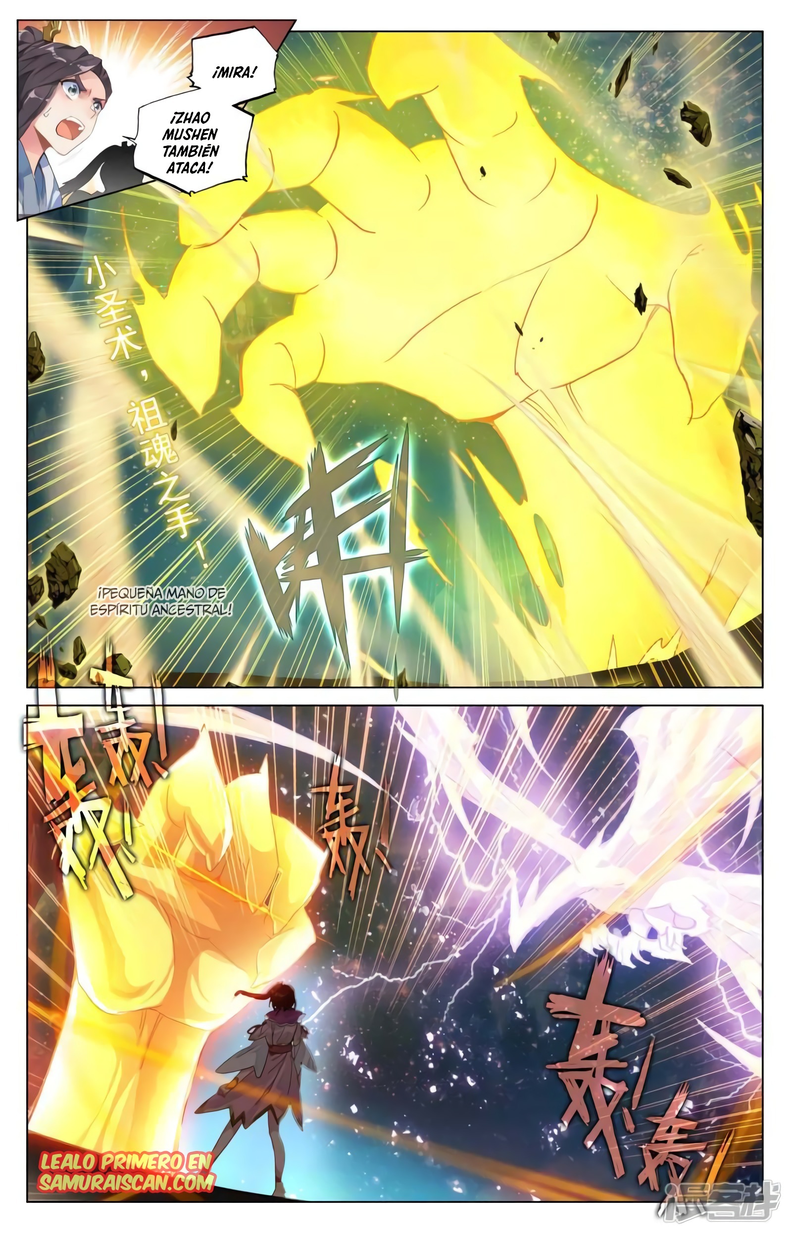 Read Yuan Zun ES Manga Online