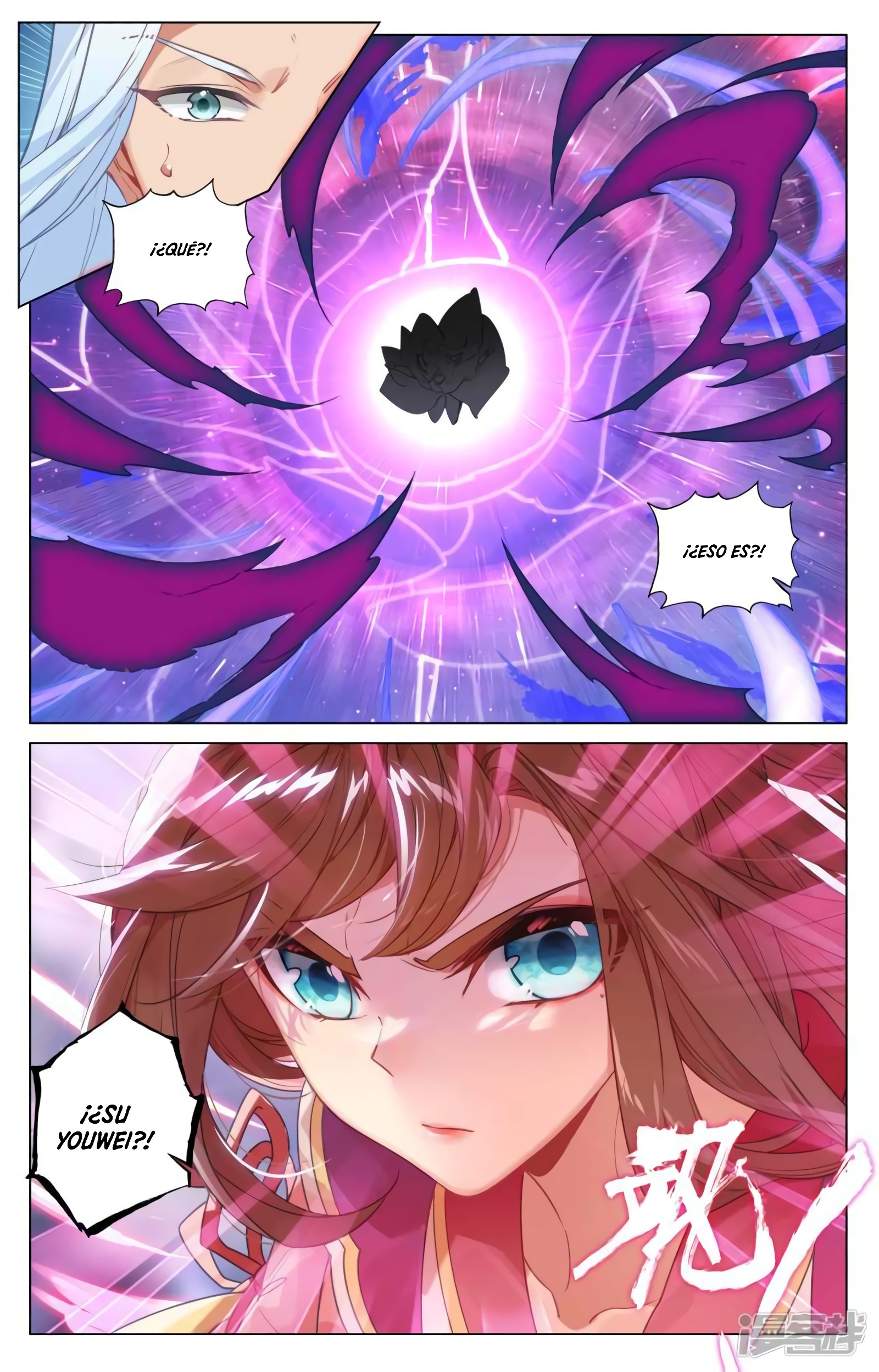 Read Yuan Zun ES Manga Online