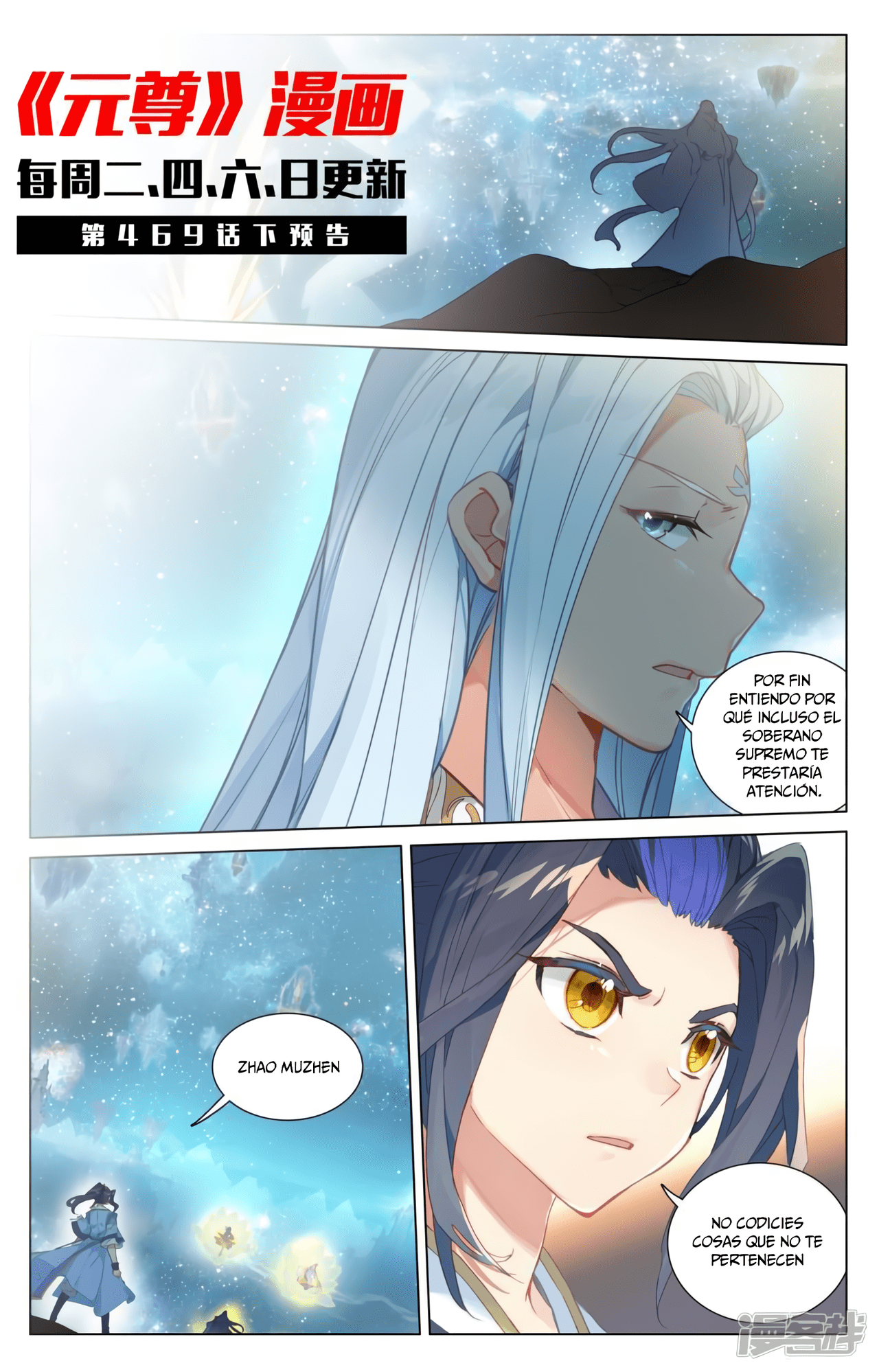 Read Yuan Zun ES Manga Online