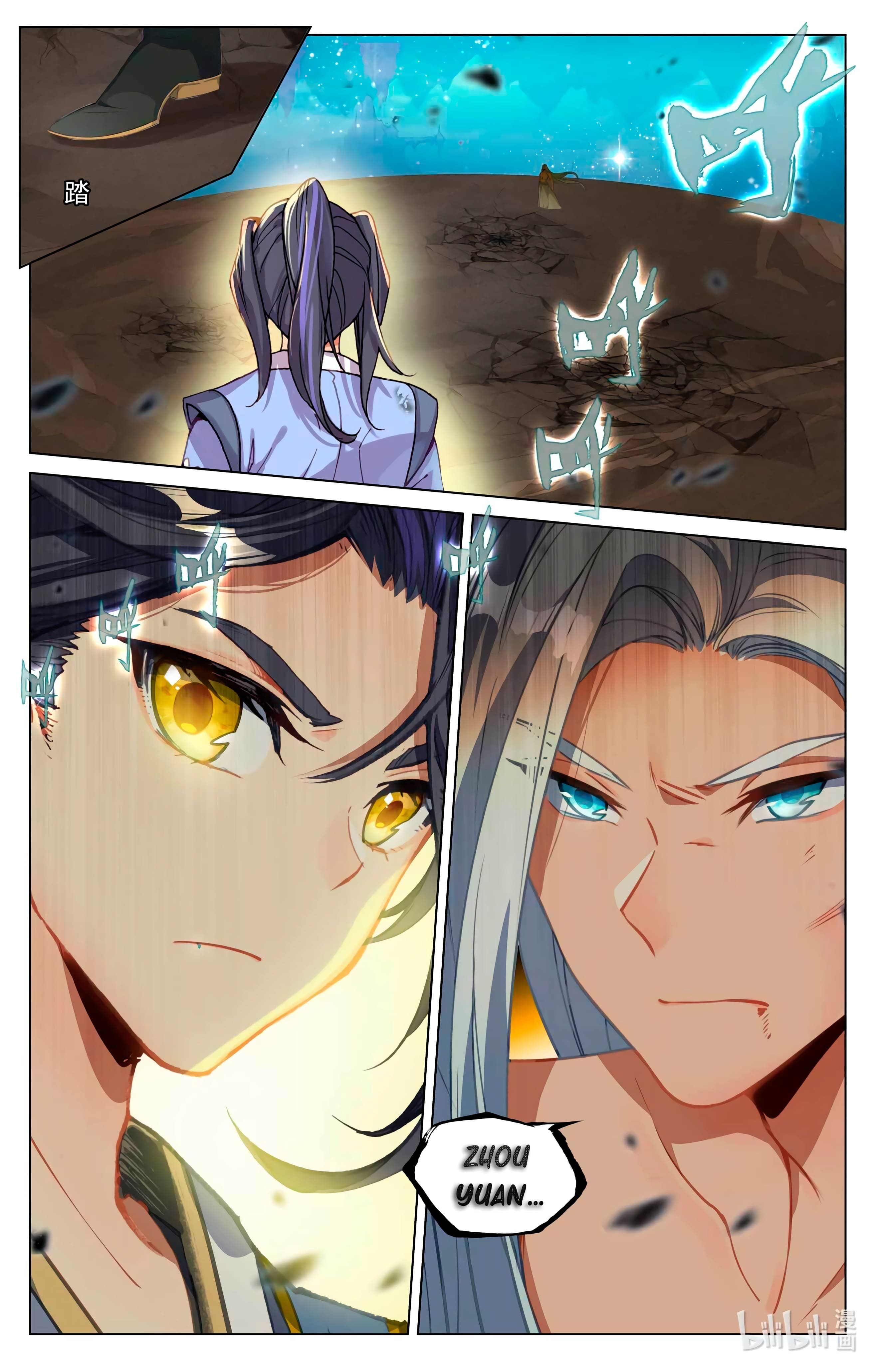 Read Yuan Zun ES Manga Online