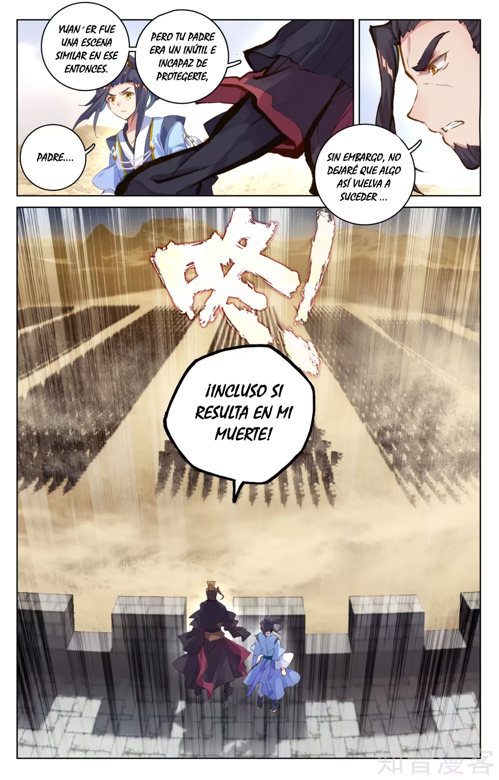Read Yuan Zun ES Manga Online